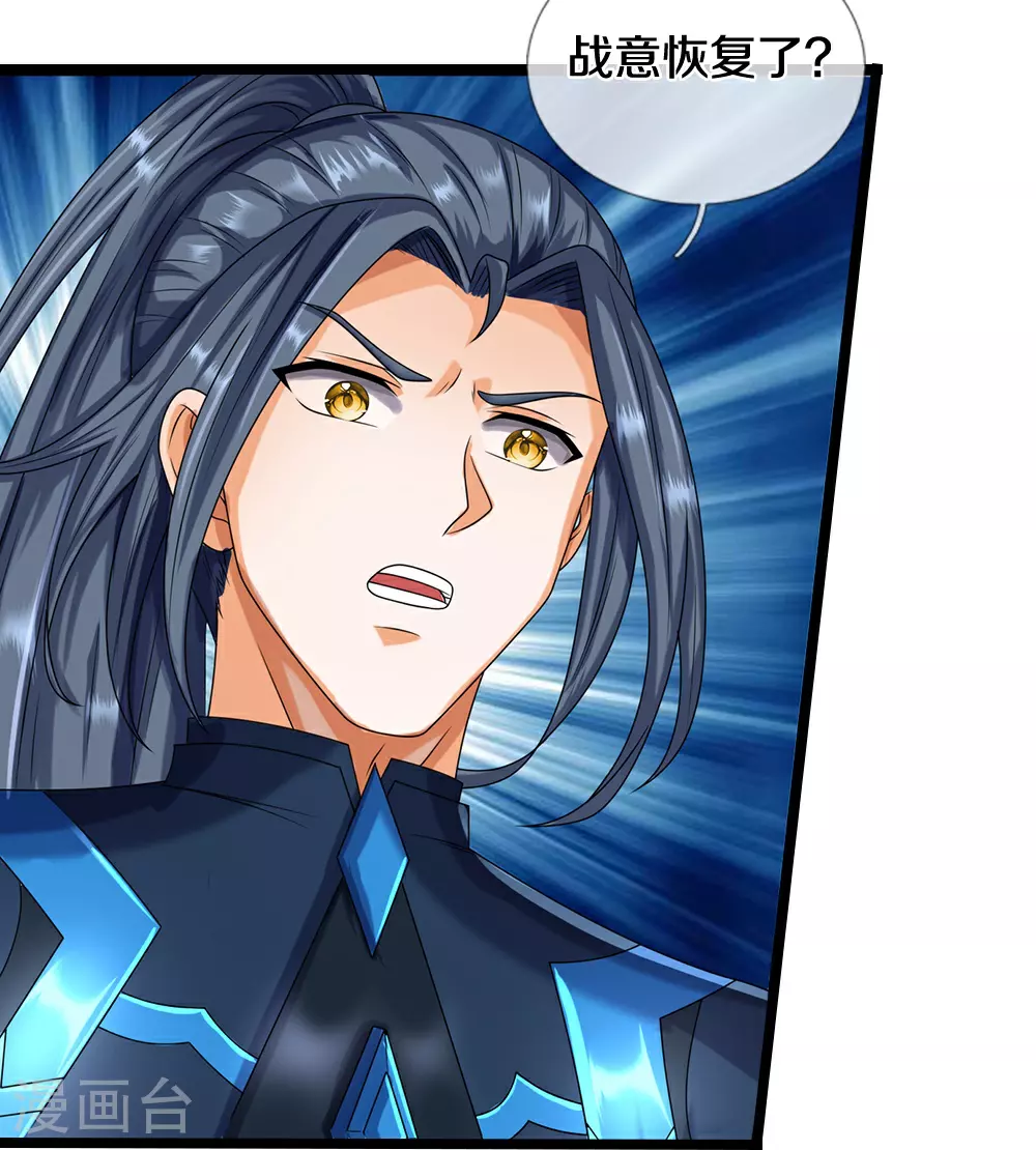 神武天尊101漫画,第616话 天帝的过去2图