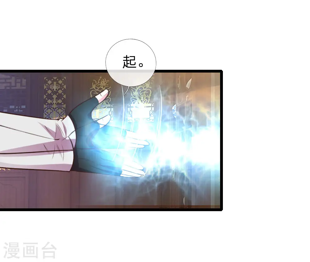 神武天尊101漫画,第95话 瞒天过海，保留性命1图