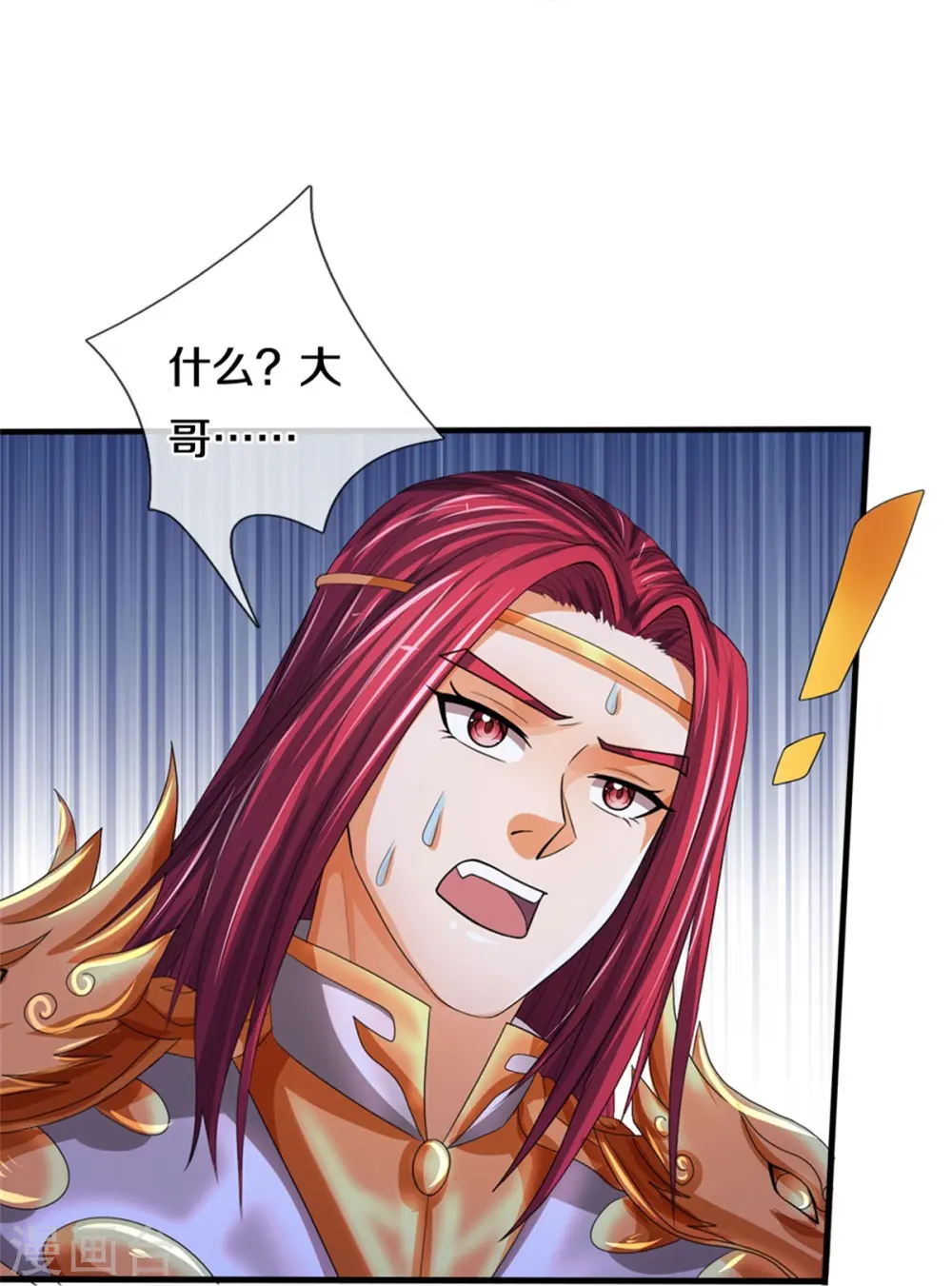 神武天尊101漫画,第555话 域外味道，蝼蚁罢了1图