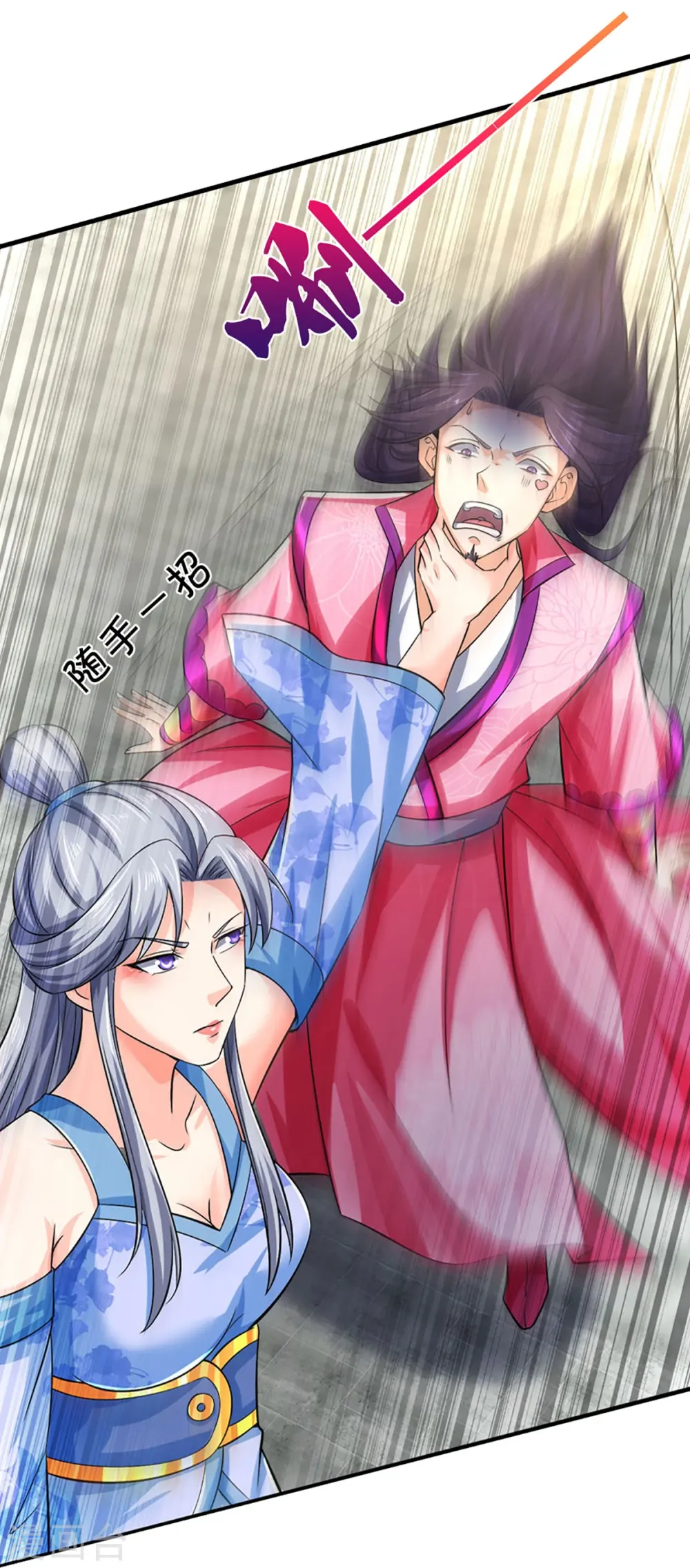 神武天尊厉云飞最终目的漫画,第410话 静等背后之人1图