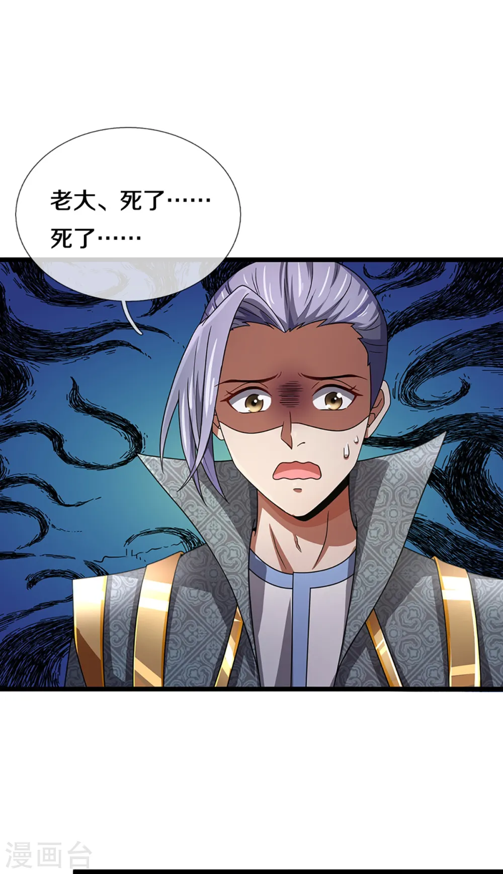 神武天尊101漫画,第308话 萧晨无生机了2图