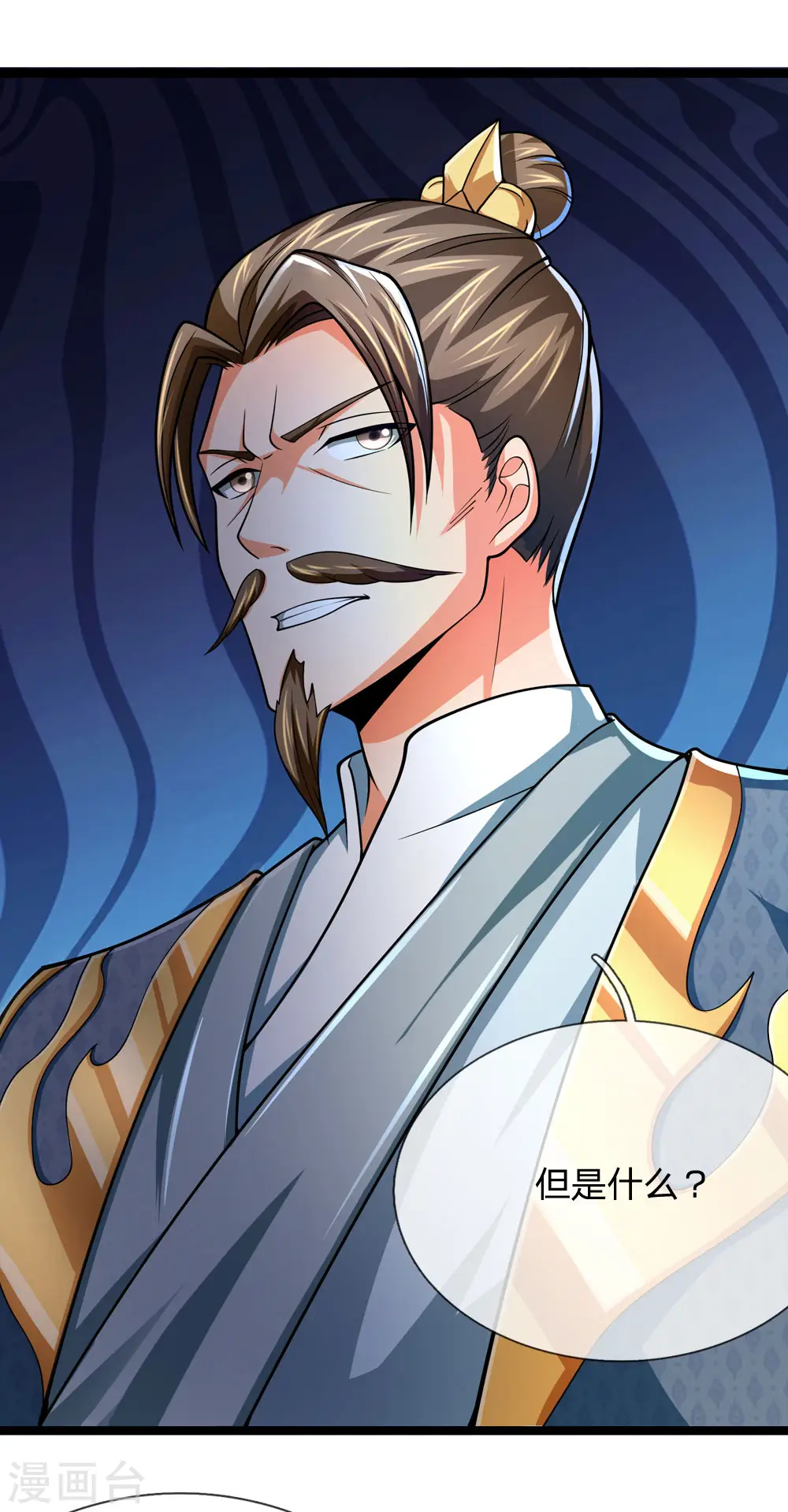 神武天尊101漫画,第244话 前去之人，无一活口1图