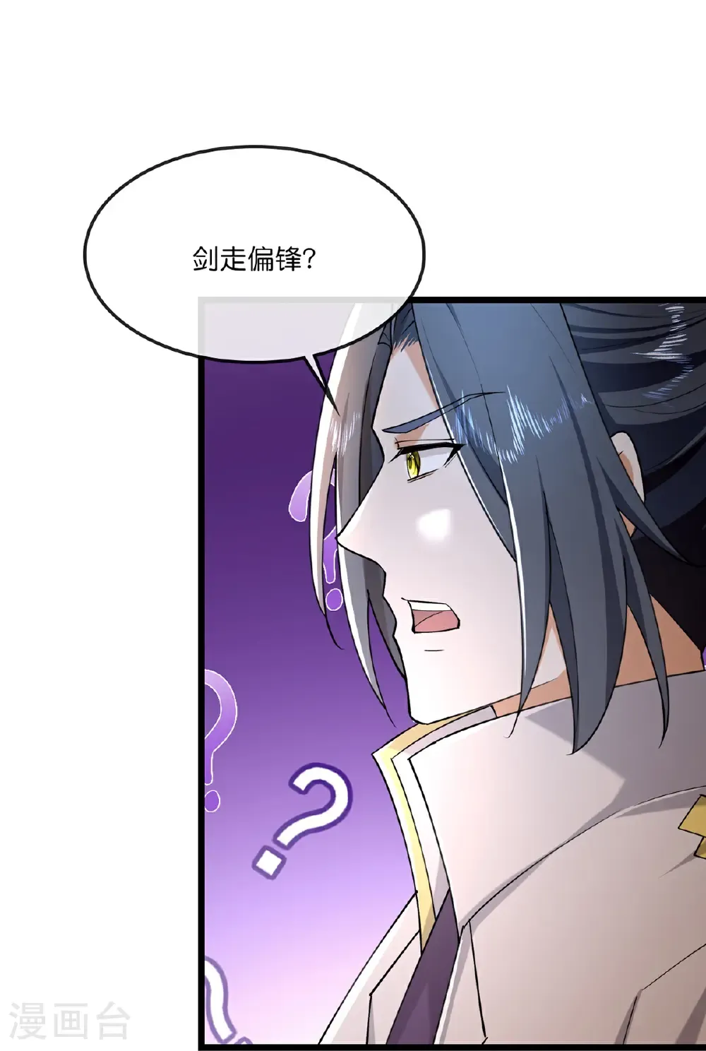 神武天尊厉云飞最终目的漫画,第762话 击退恶敌，云飞又损元气2图