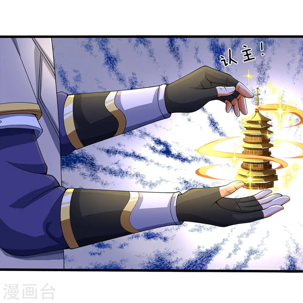 神武天尊101漫画,第394话 塔内乾坤1图