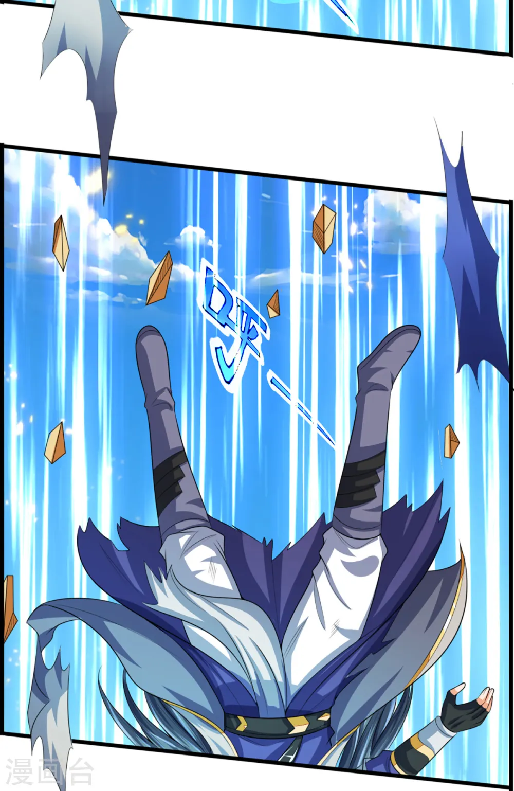 神武天尊101漫画,第307话 萧晨！危险！1图