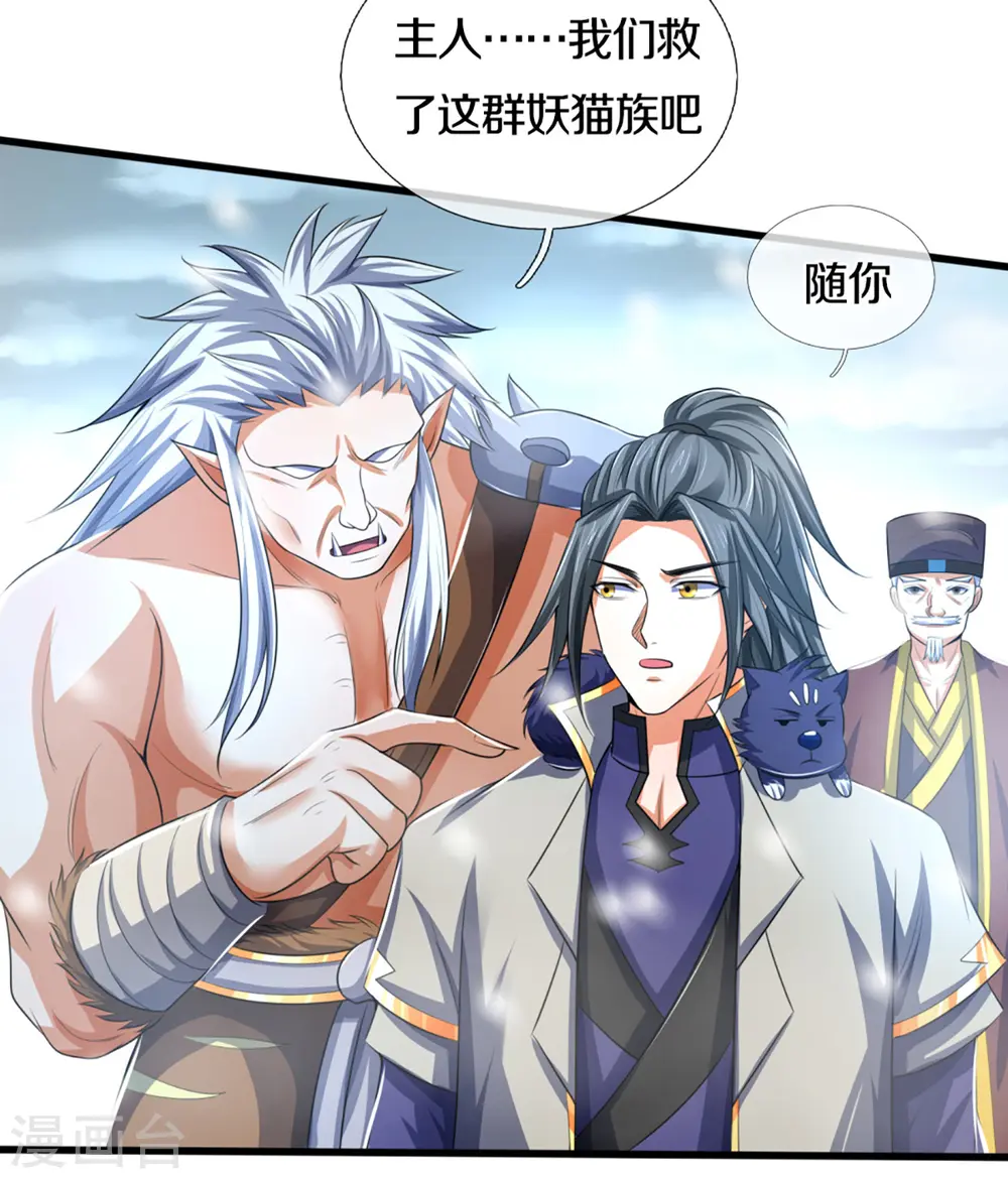 神武天尊101漫画,第329话 拯救妖猫族1图