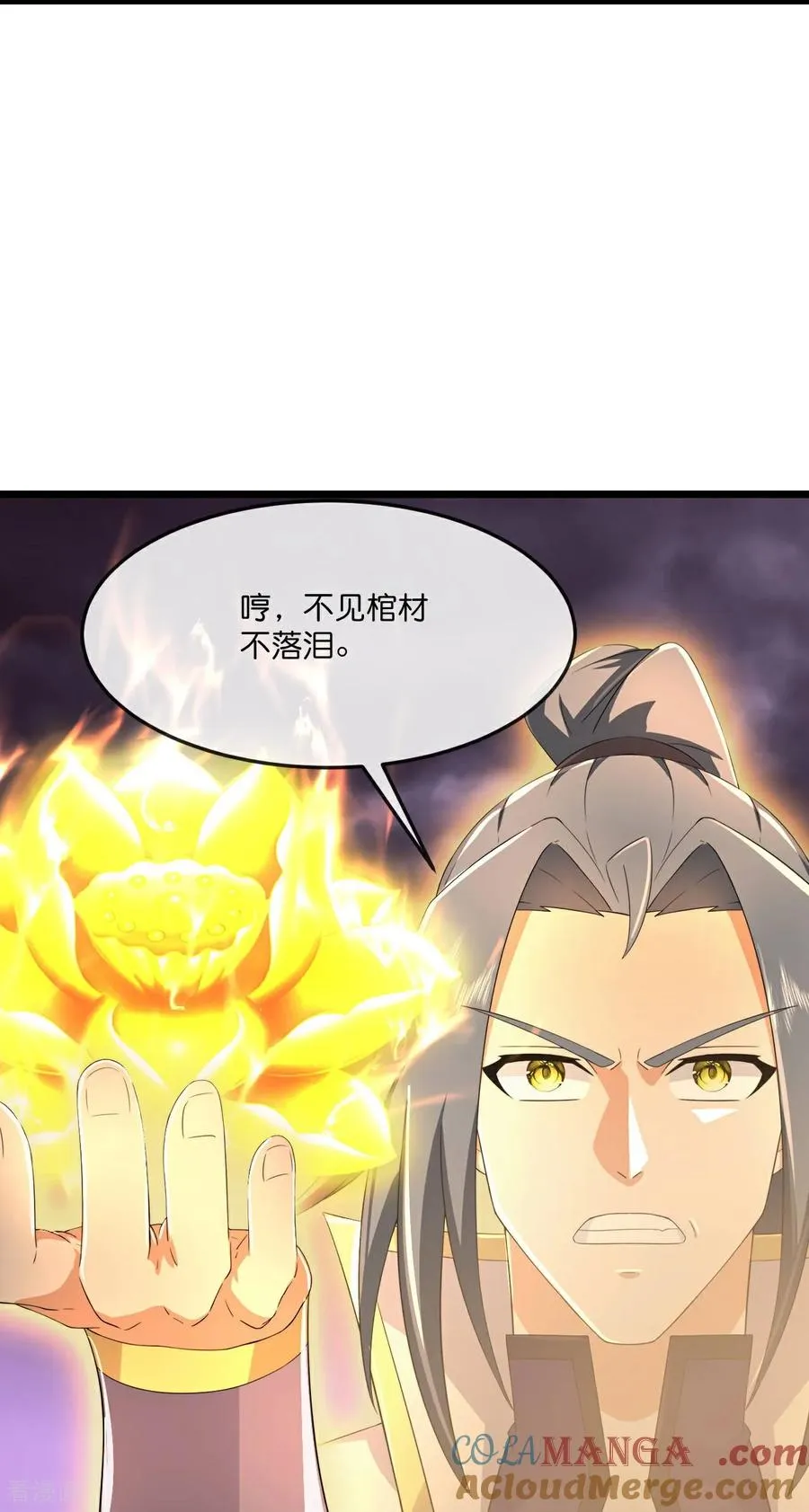 神武天尊101漫画,第810话 大破天昼身外化身1图