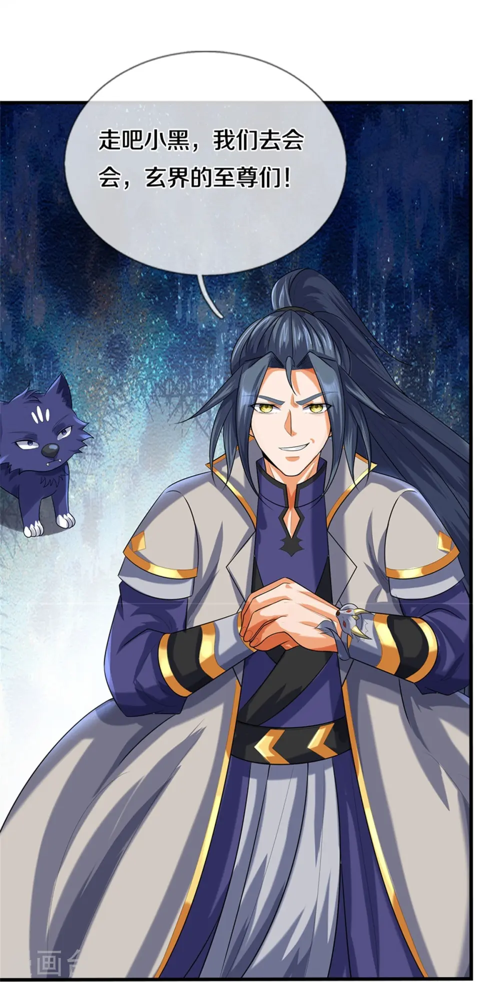 神武天尊百度百科漫画,第559话 禁锢不在，至尊出世1图