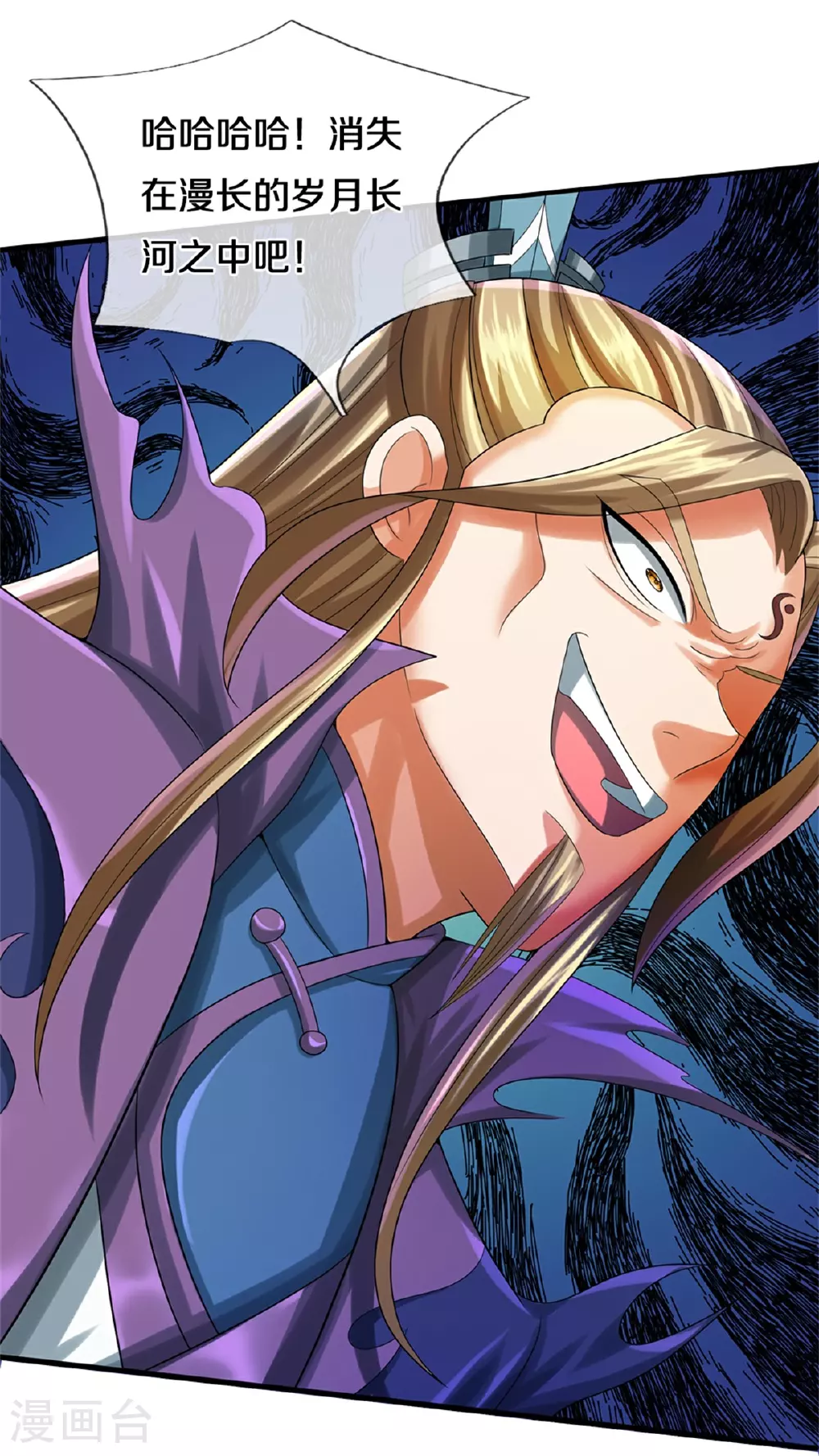 神武天尊厉云飞最终目的漫画,第570话 触之即死2图