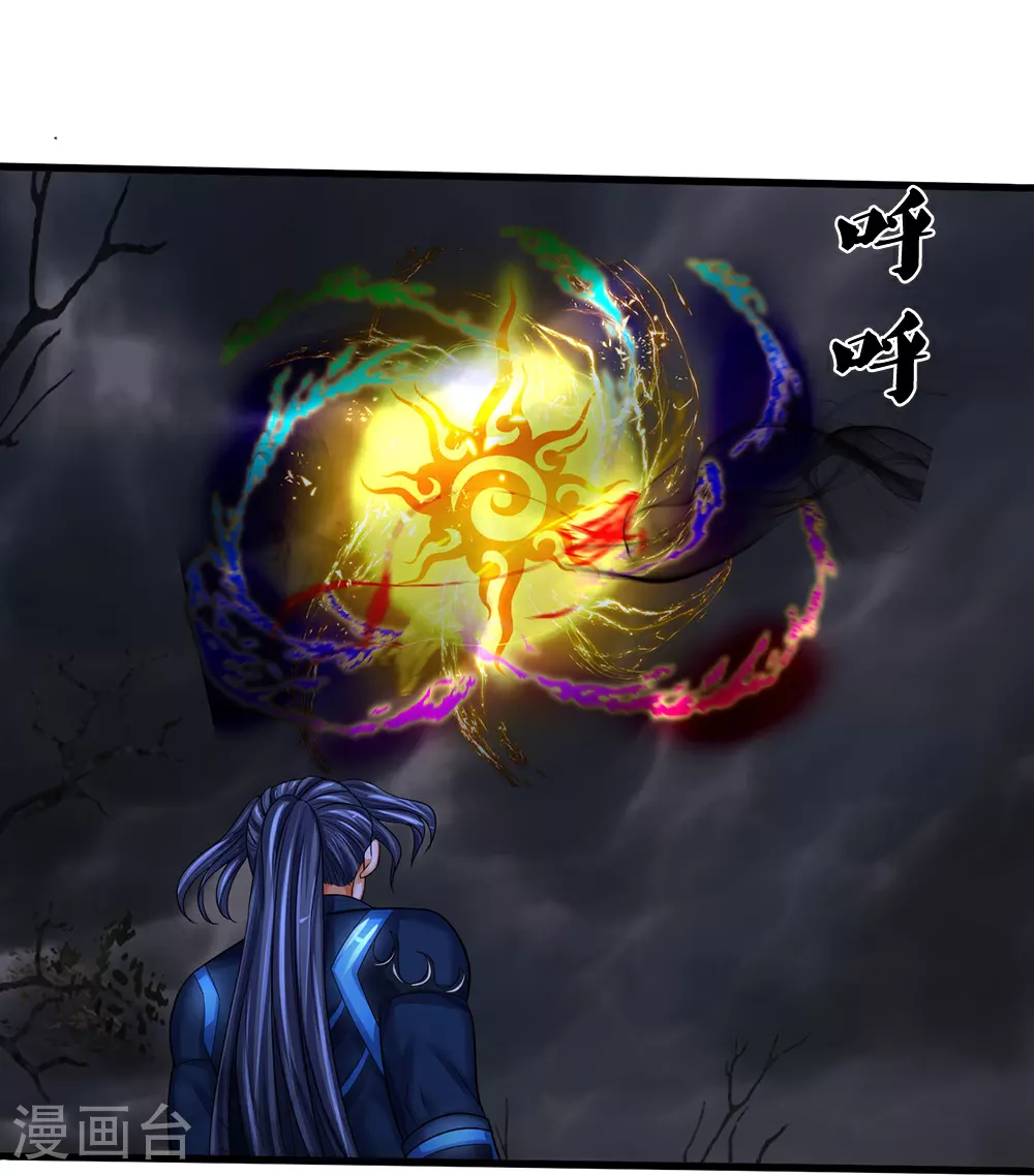 神武天尊101漫画,第584话 神阳烈日1图