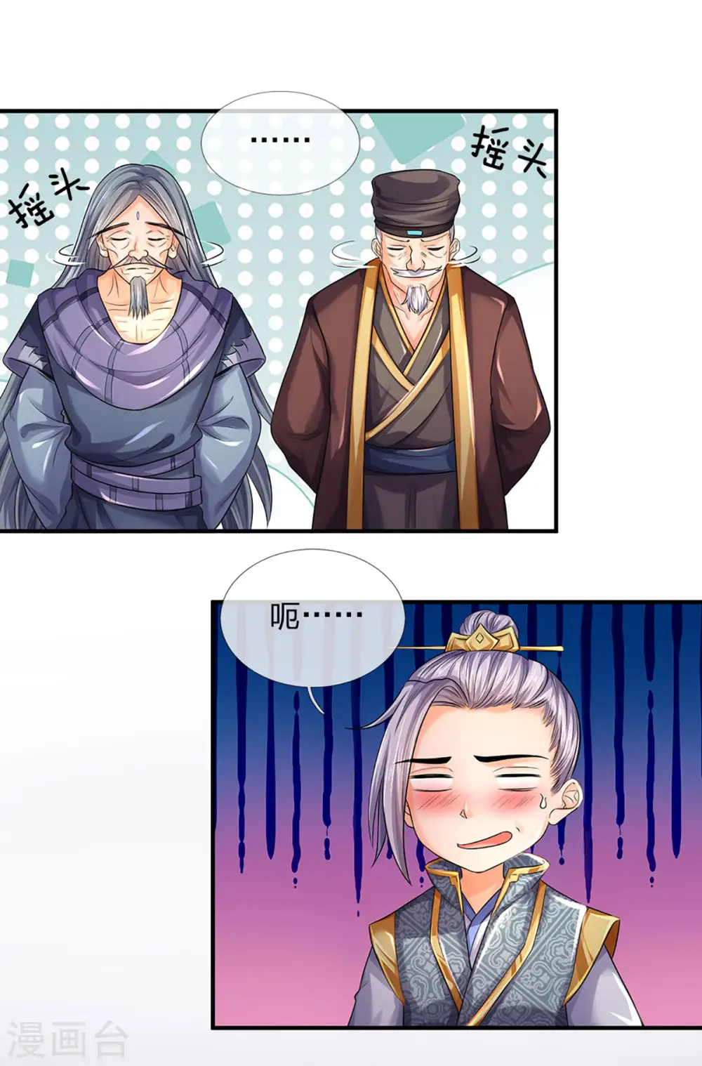 神武天尊101漫画,第265话 神秘高手和空前盛况1图