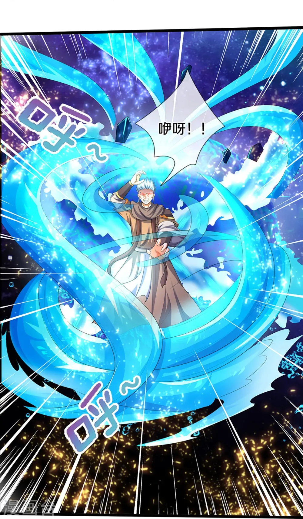 神武天尊厉云飞最终目的漫画,第434话 哼！就凭你？！2图