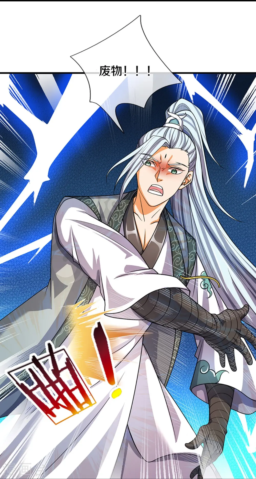 神武天尊百度百科漫画,第451话 赠剑除萧晨2图
