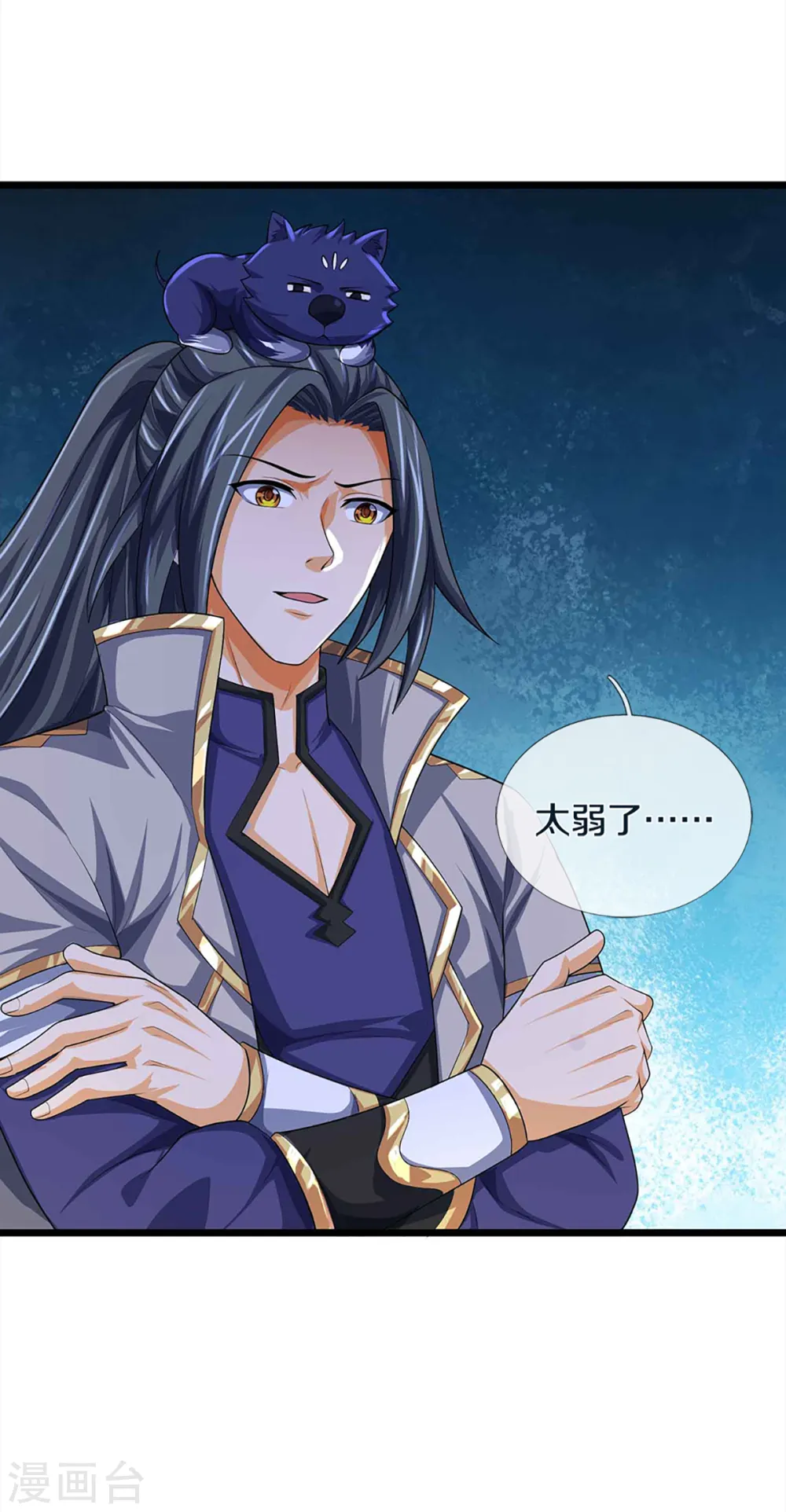 神武天尊101漫画,第342话 仙台之力2图