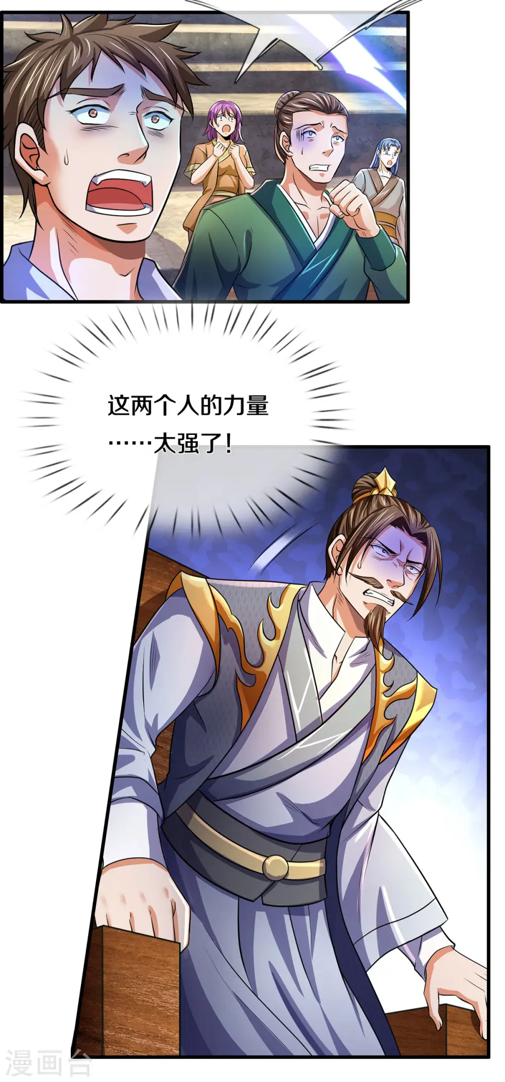 神武天尊101漫画,第274话 相互试探2图