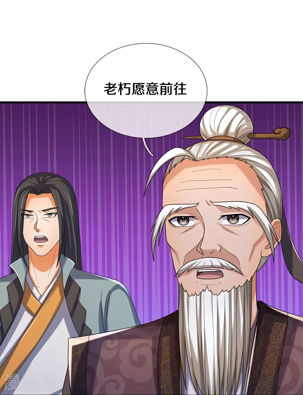 神武天尊百度百科漫画,第644话 十不存一2图