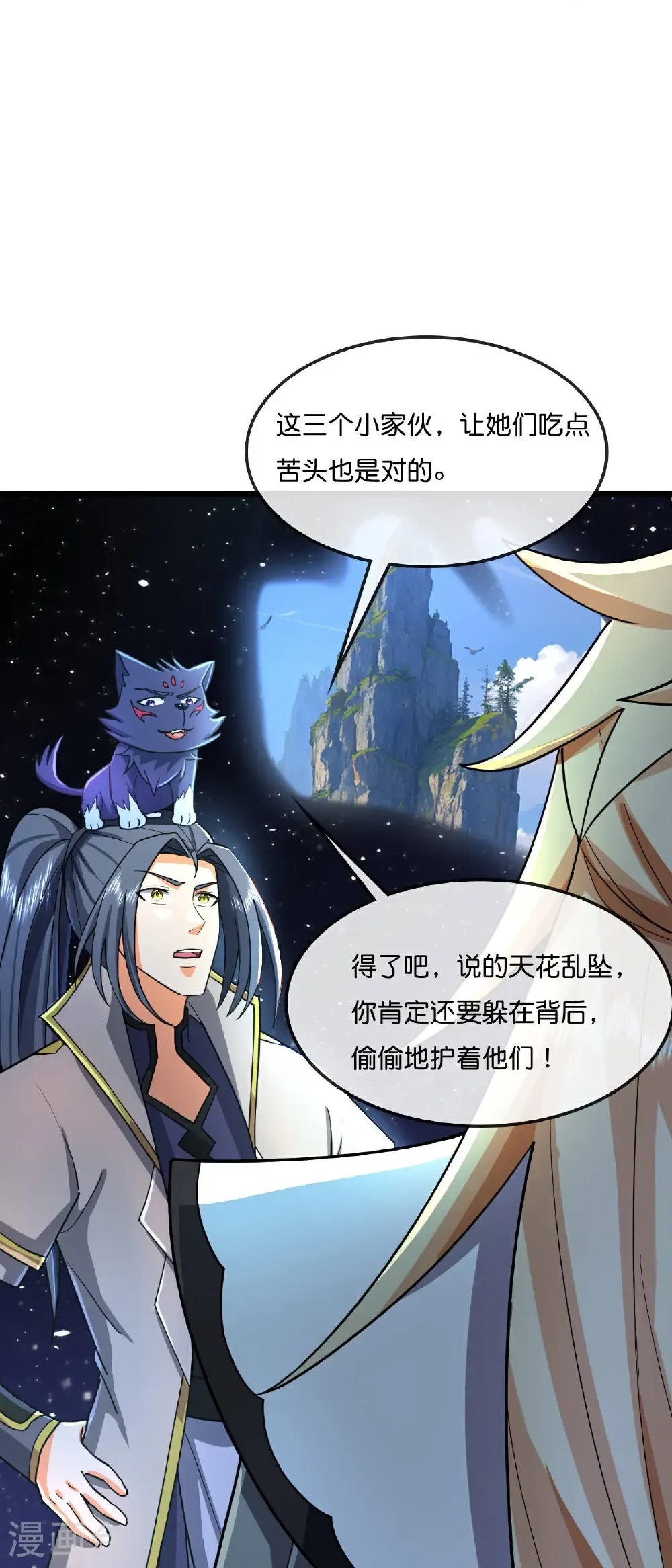 神武天尊101漫画,第775话 凶相毕露2图
