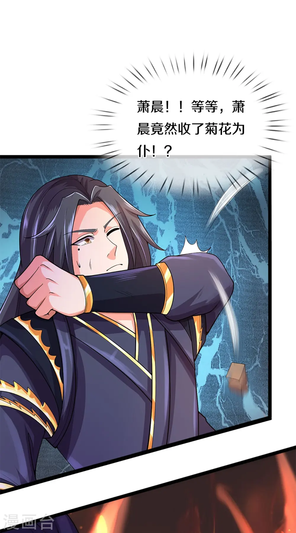 神武天尊101漫画,第413话 天地禁绝2图