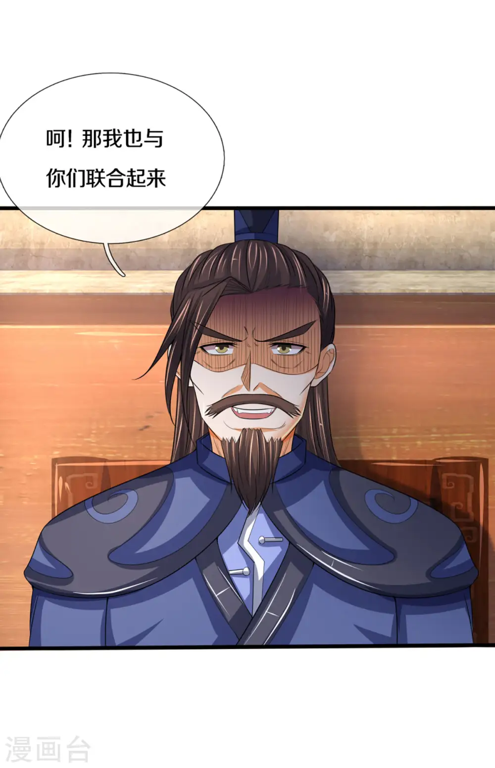 神武天尊101漫画,第294话 兽王归心1图