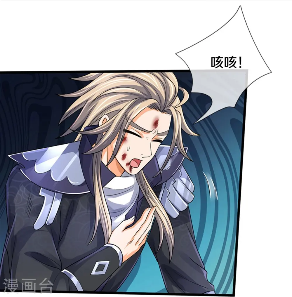 神武天尊101漫画,第487话 域外四王，当真恐怖1图