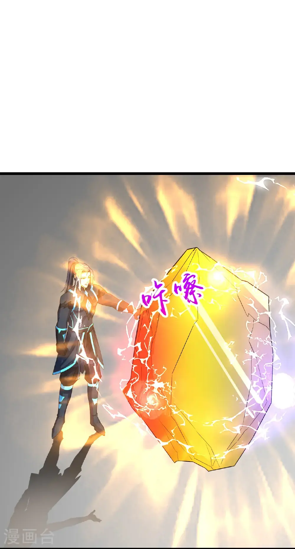 神武天尊101漫画,第740话 八荒战血X太古战意2图