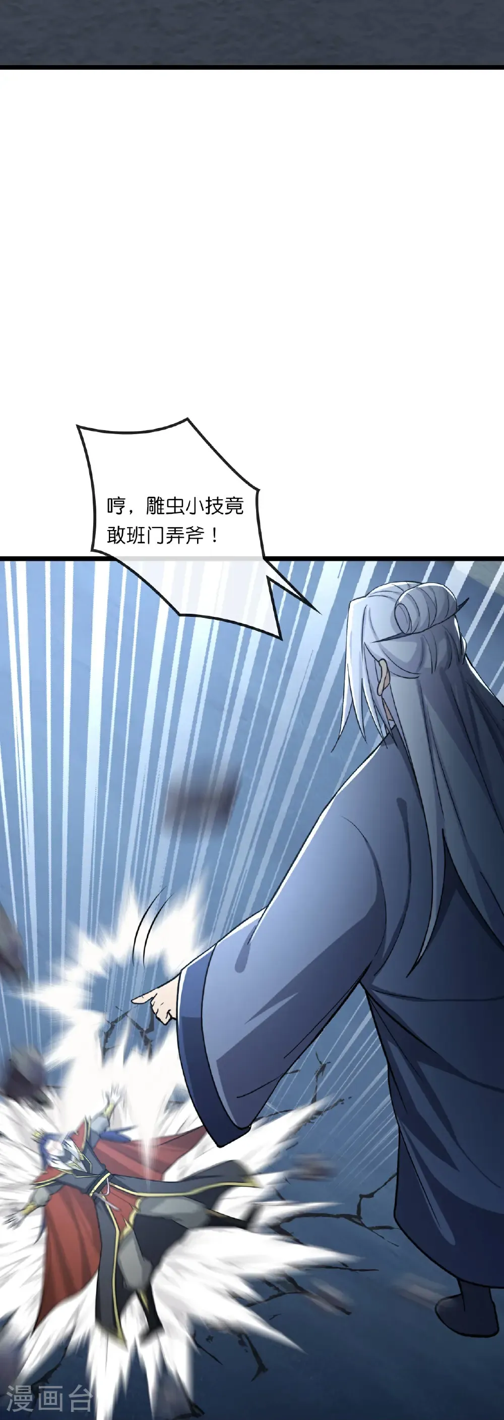 神武天尊101漫画,第768话 天劫老人再次出现2图