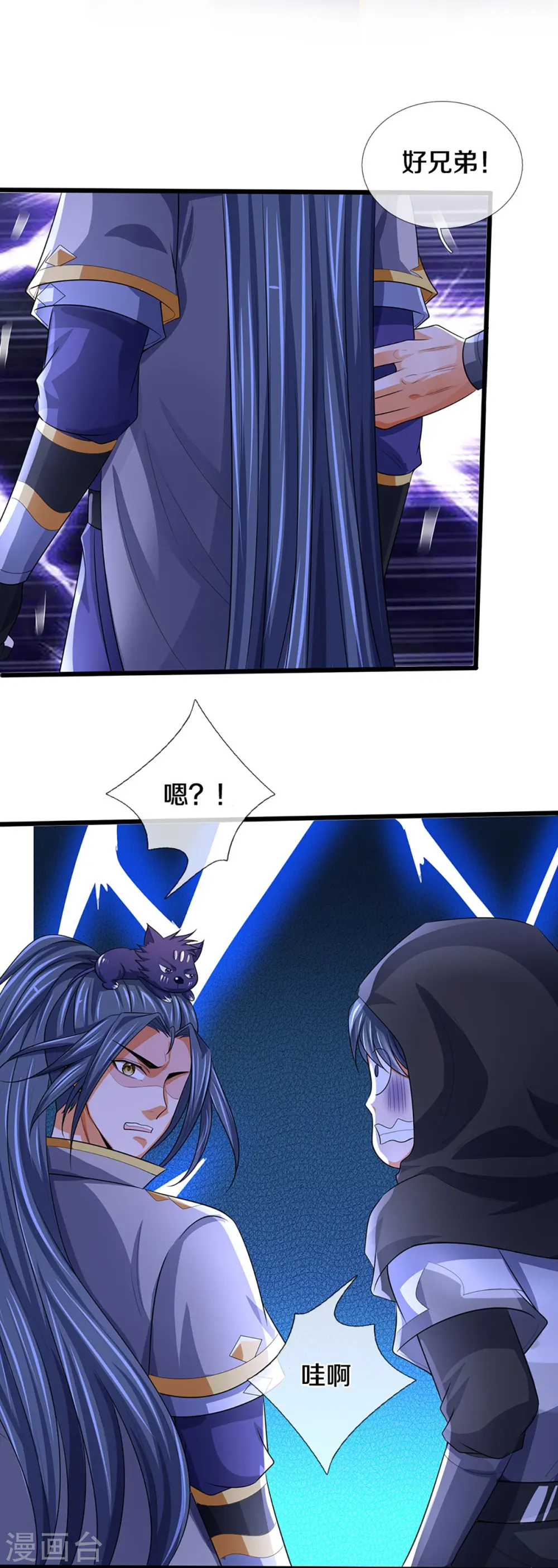 神武天尊厉云飞最终目的漫画,第459话 姐姐看不上你？2图