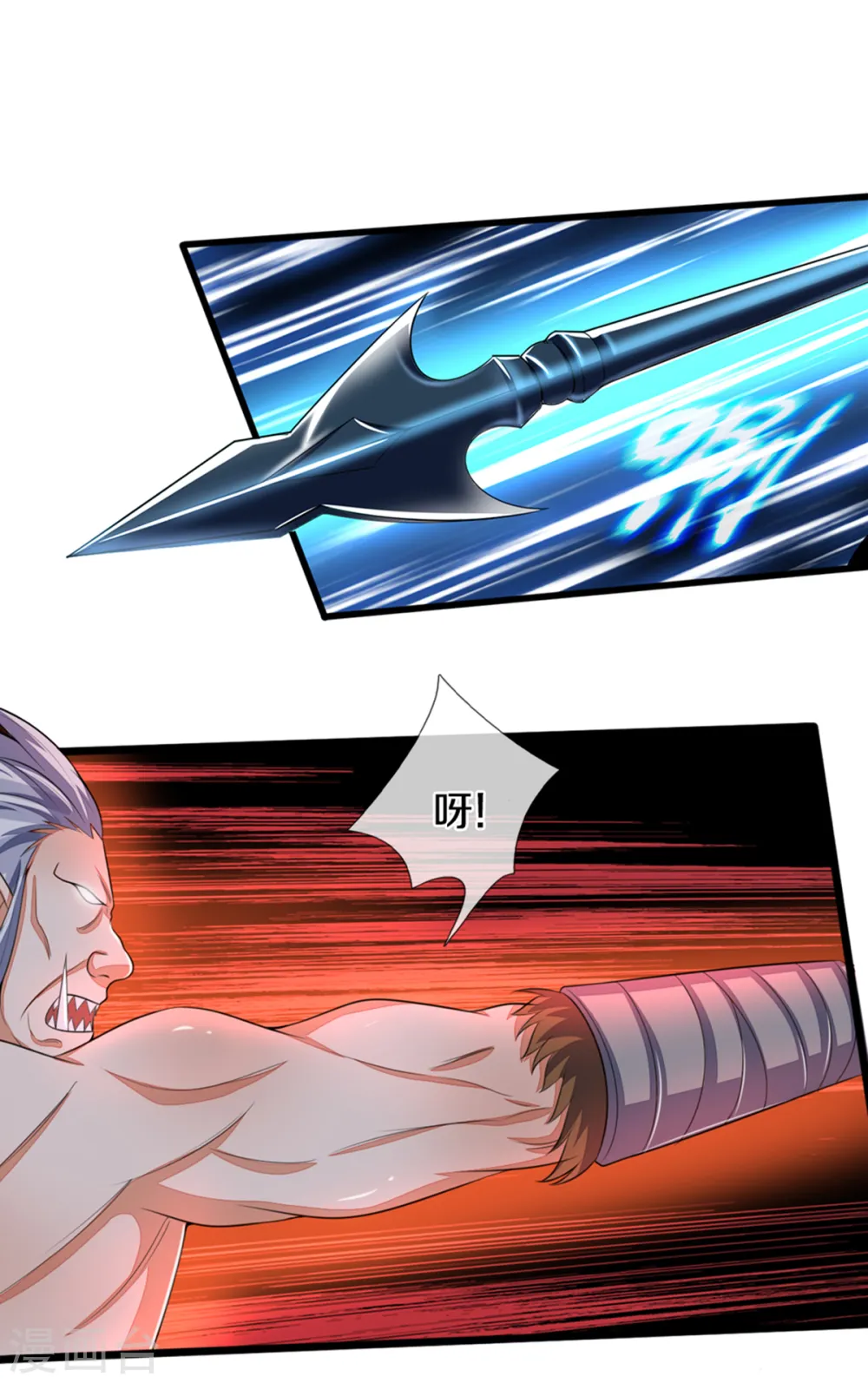 神武天尊101漫画,第291话 大帝之力2图