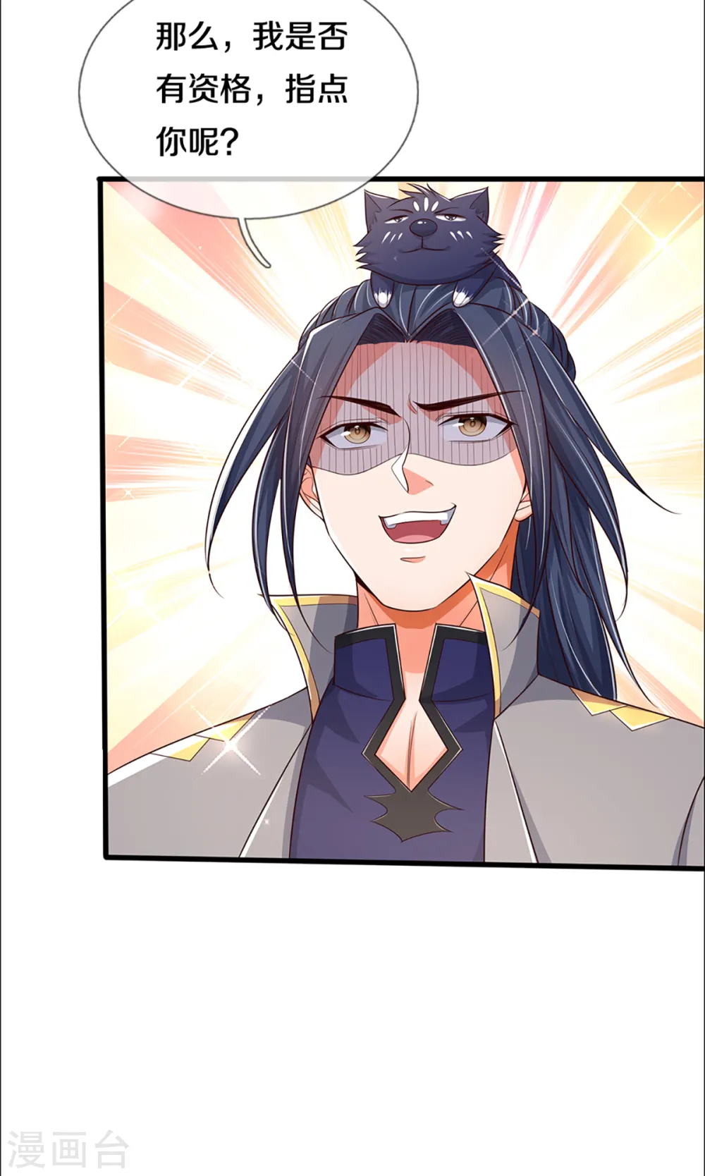 神武天尊厉云飞最终目的漫画,第339话 敢威胁我的剑？2图