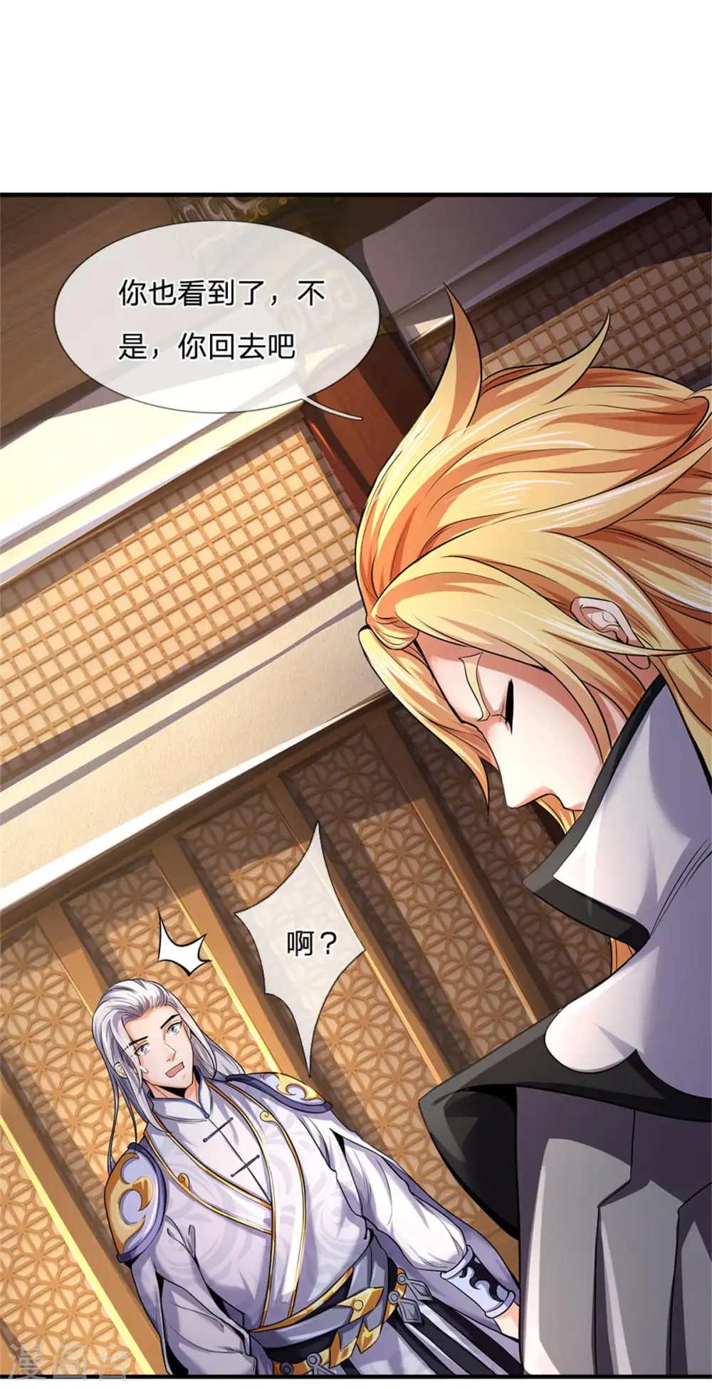 神武天尊101漫画,第259话 域外秘闻2图