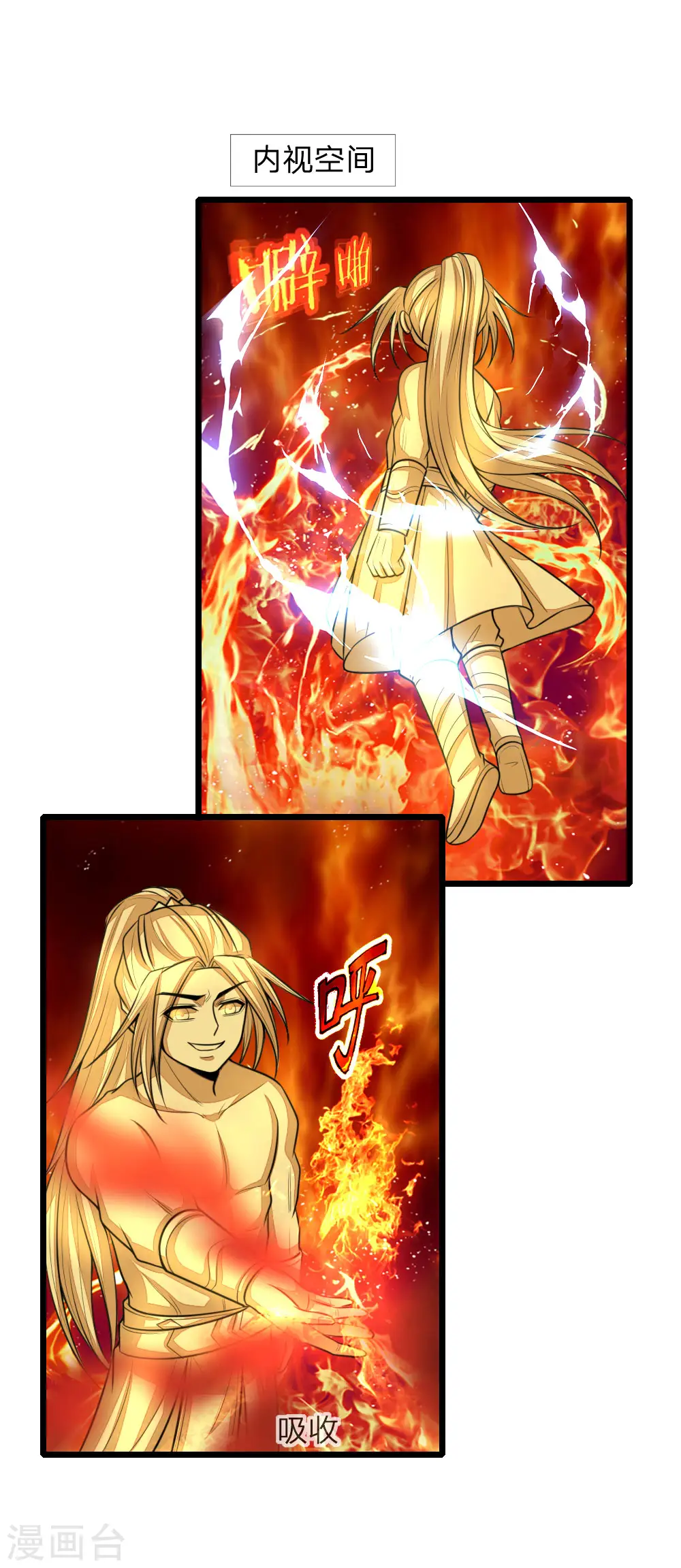 神武天尊101漫画,第122话 撒娇打滚，讨要棍子1图