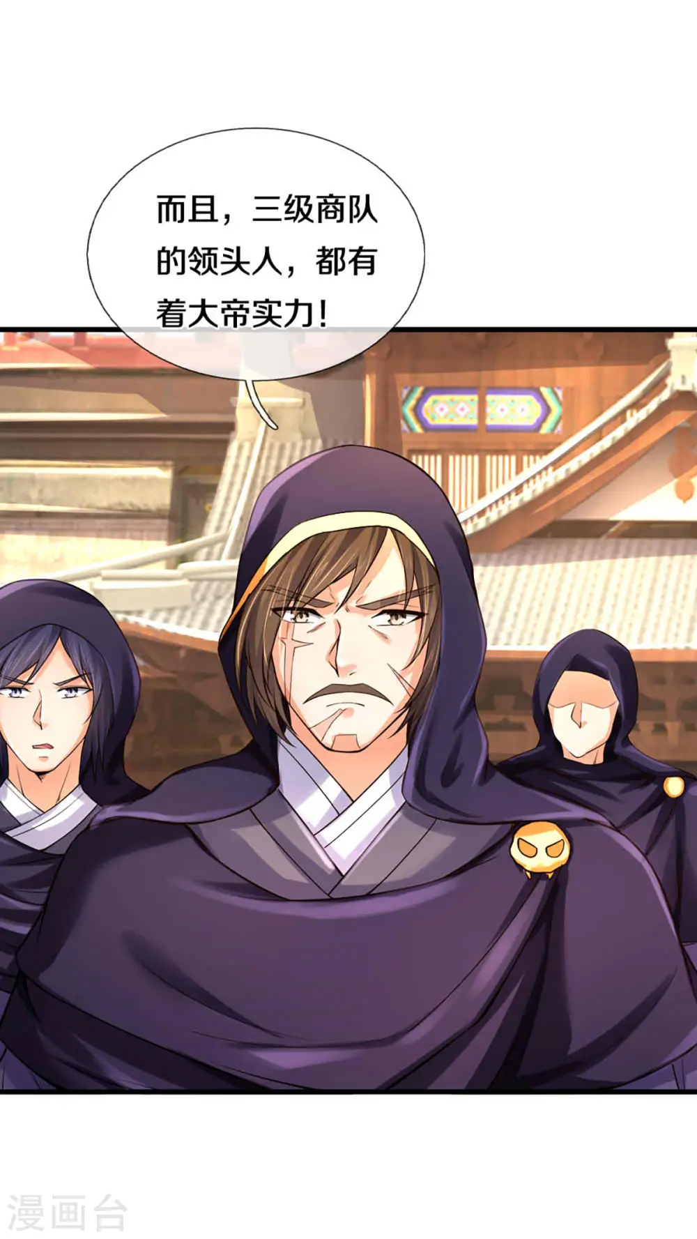 神武天尊101漫画,第345话 挑衅黑商队1图