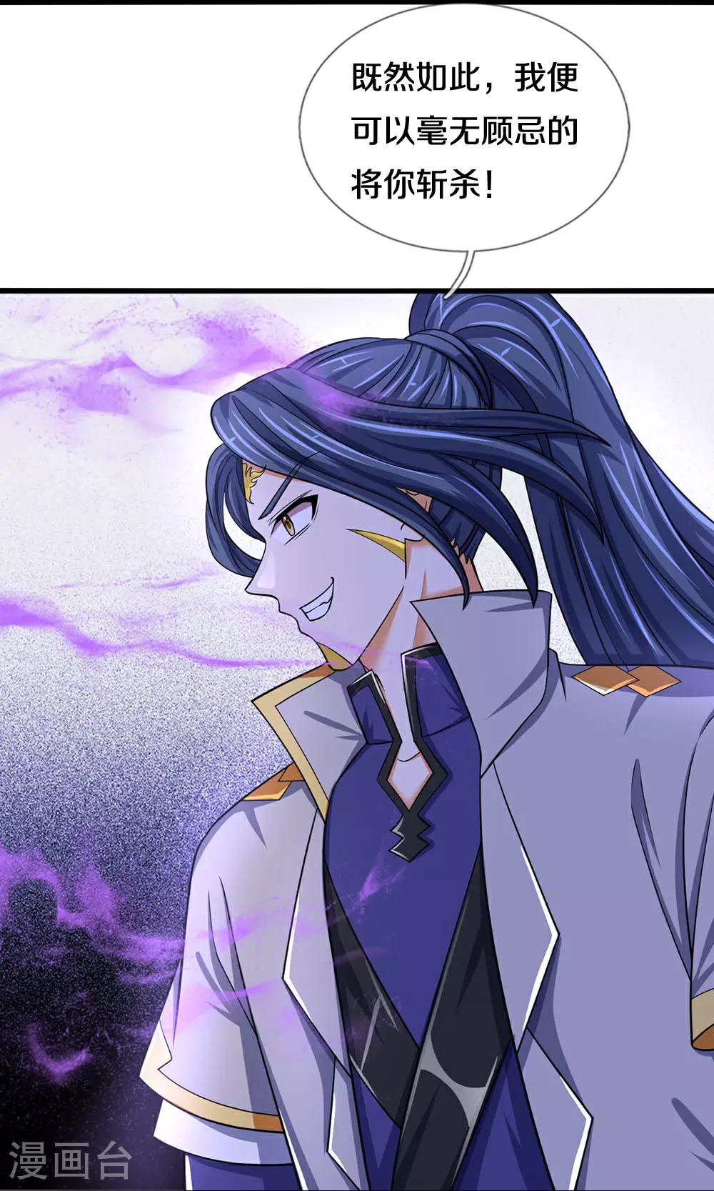 神武天尊厉云飞最终目的漫画,第652话 好强的毒素2图