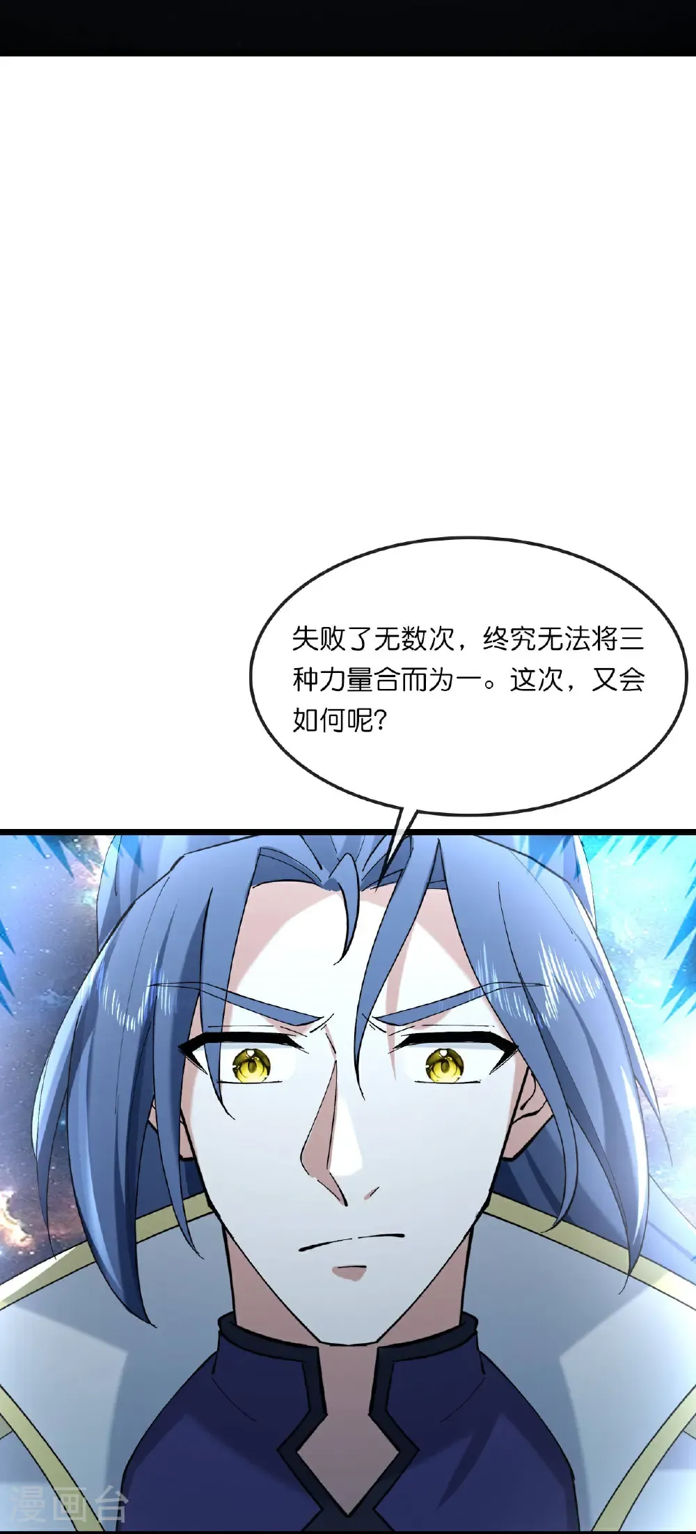 神武天尊101漫画,第767话 云飞，小黑，等着我1图