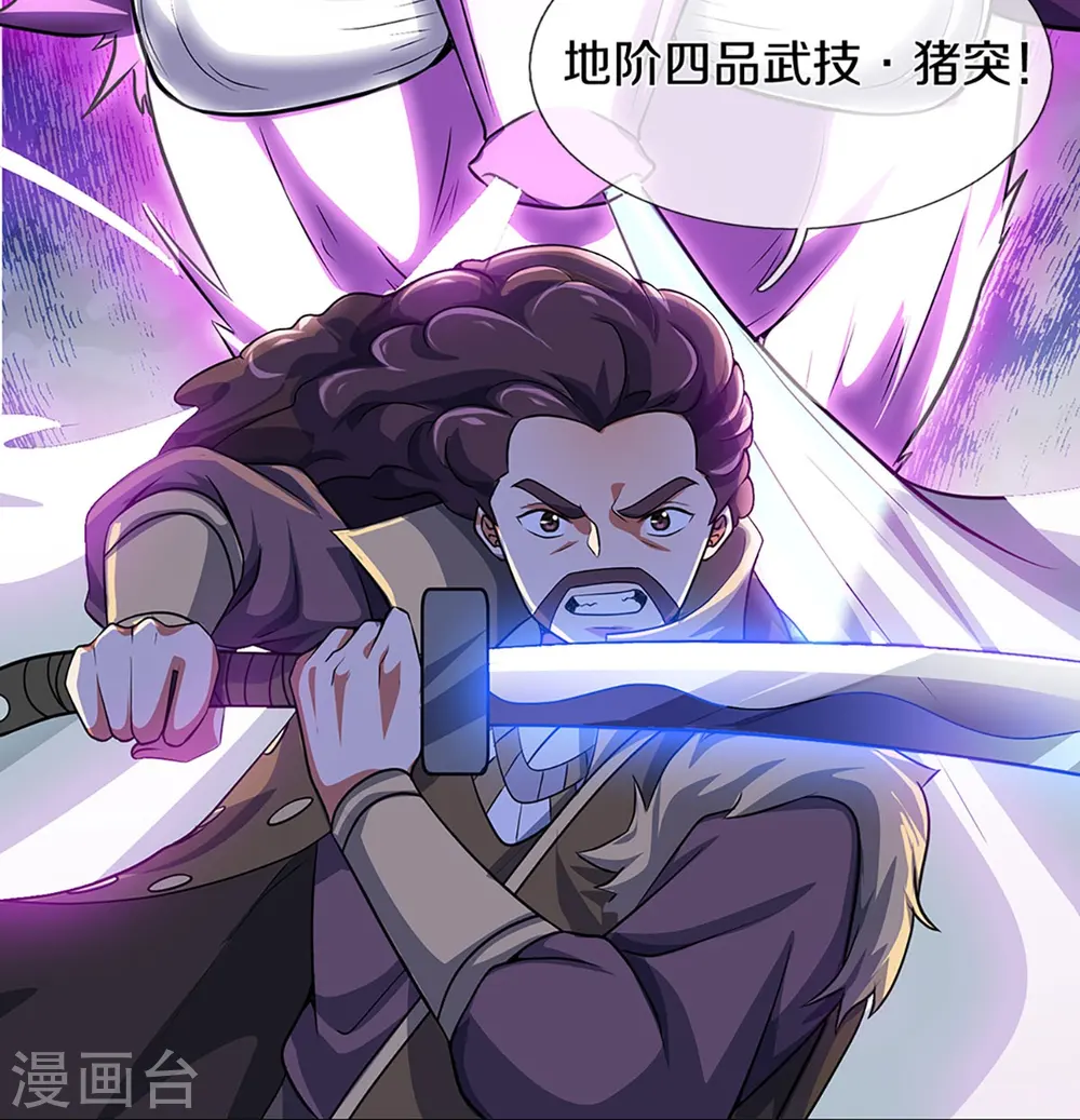 神武天尊101漫画,第374话 恐怖如斯2图