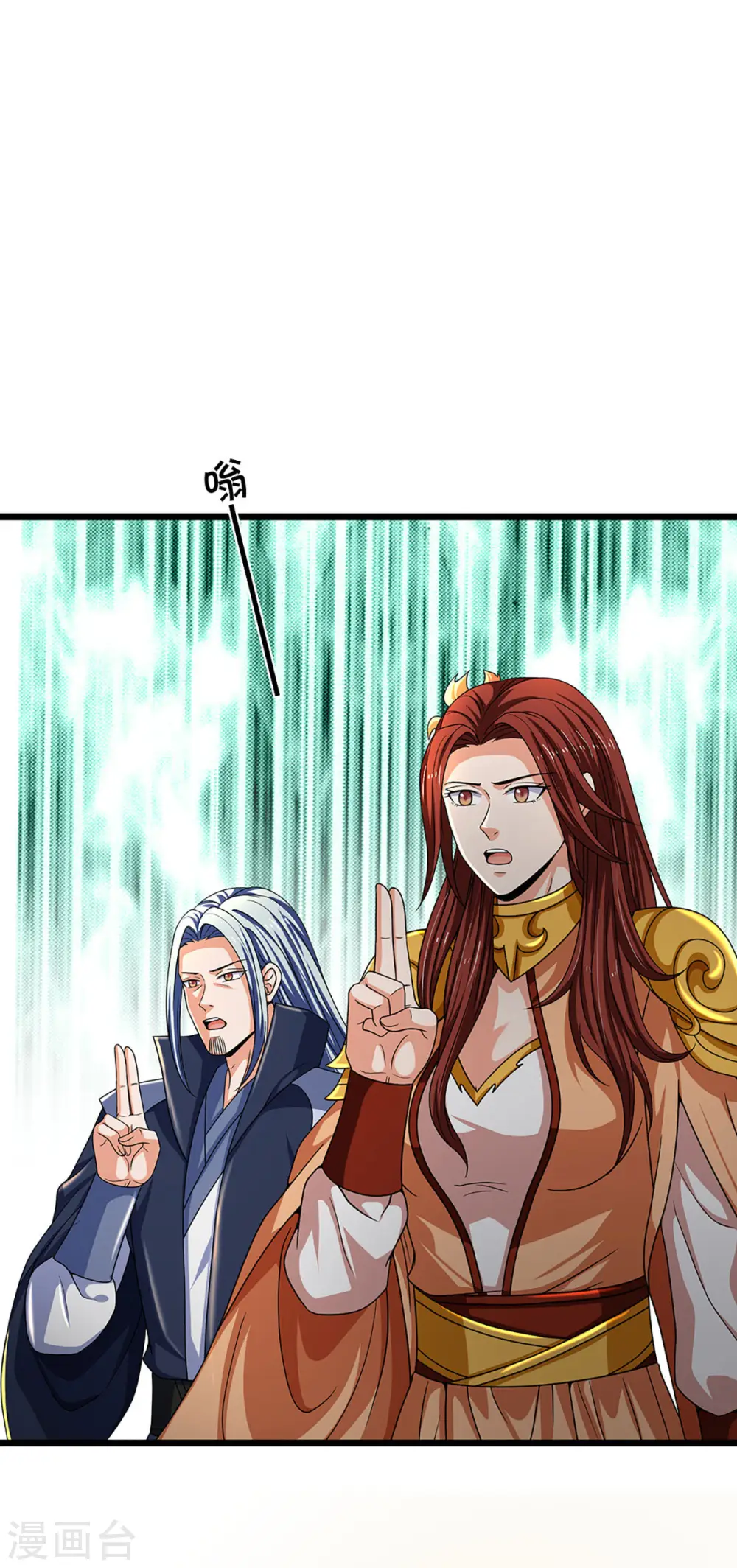 神武天尊百度百科漫画,第323话 黑海之滨1图