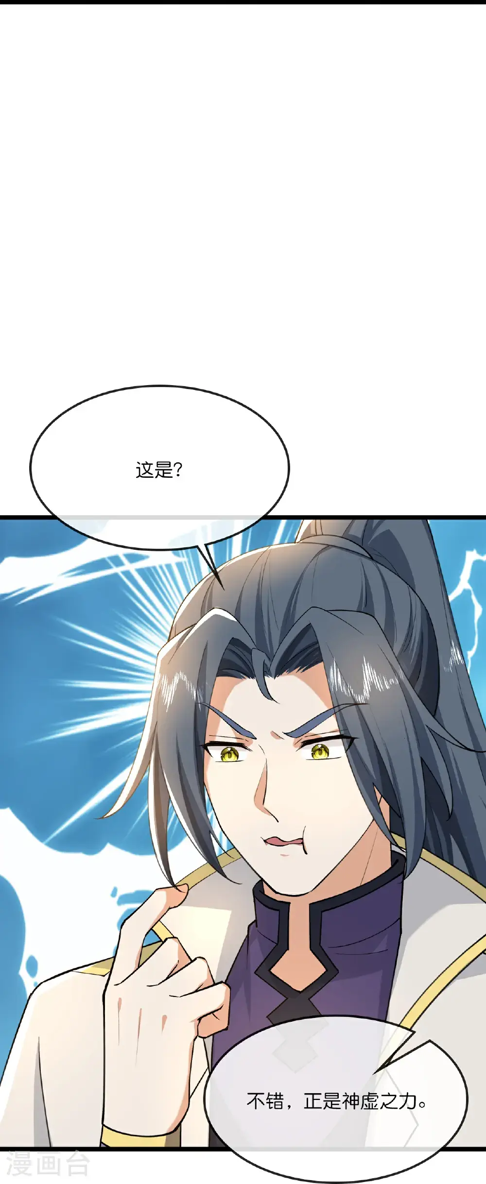 神武天尊厉云飞最终目的漫画,第744话 天道本源(上)1图