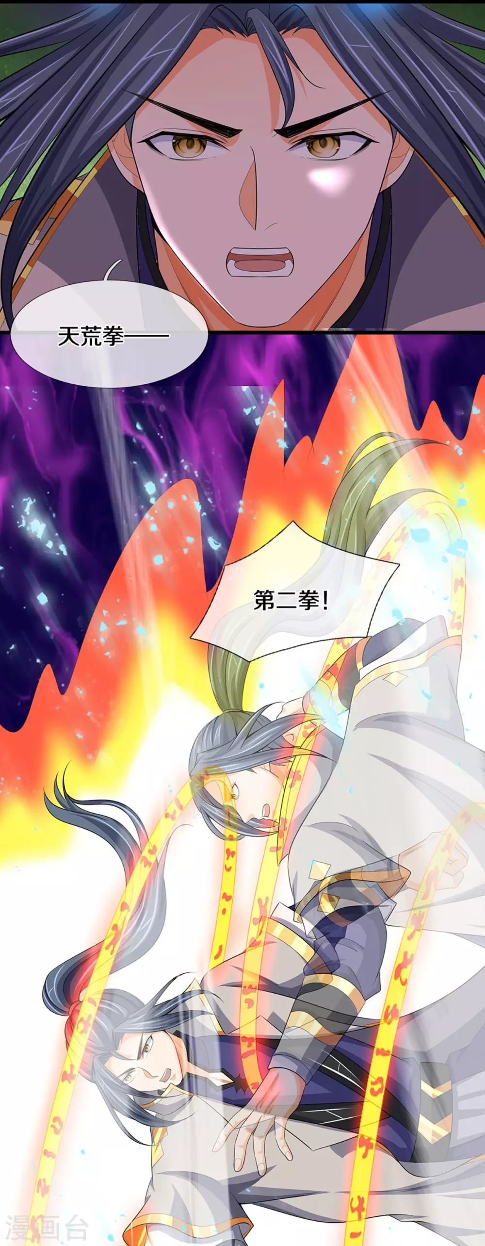 神武天尊百度百科漫画,第428话 毫无招架之力1图