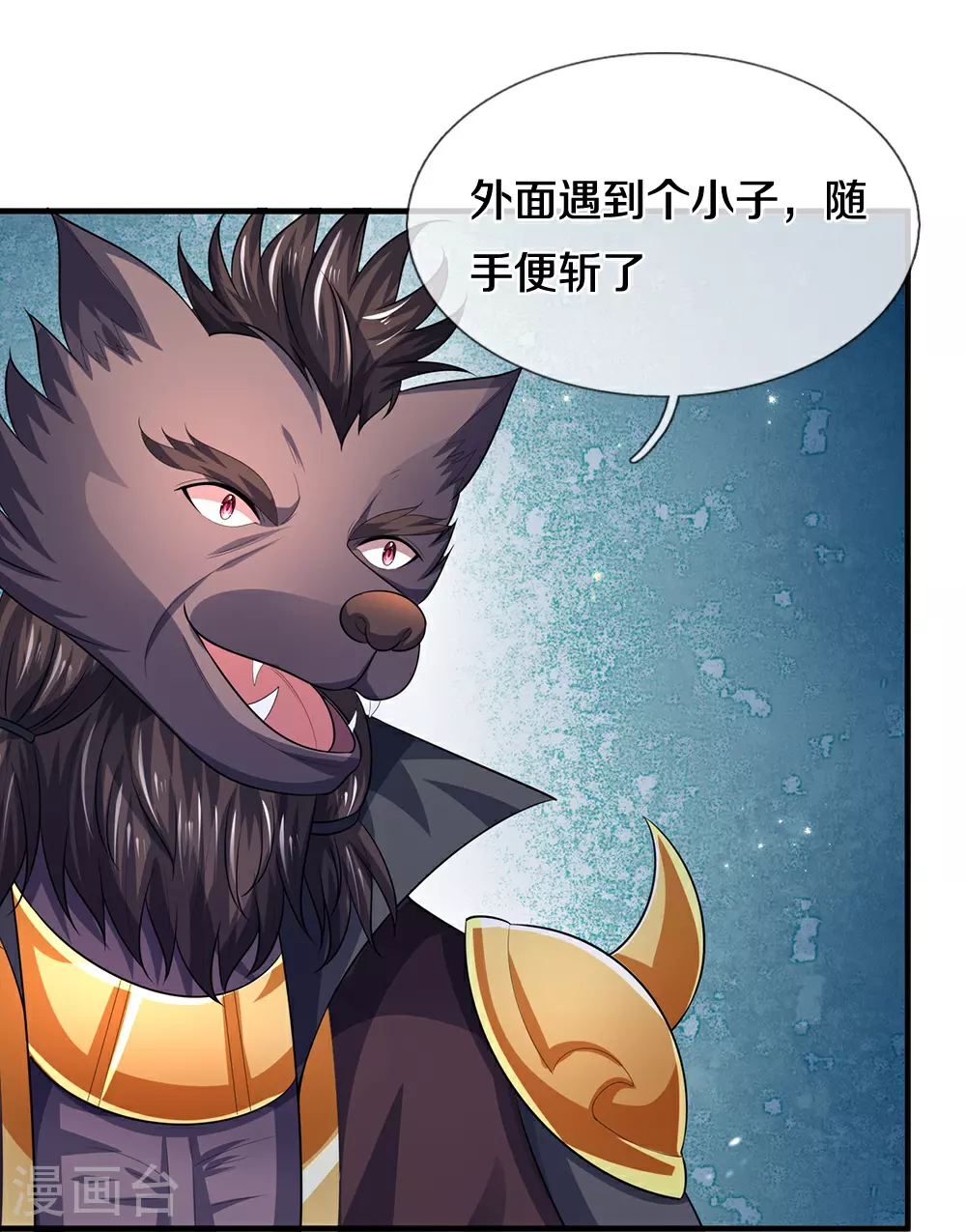 神武天尊101漫画,第599话 三大至尊2图