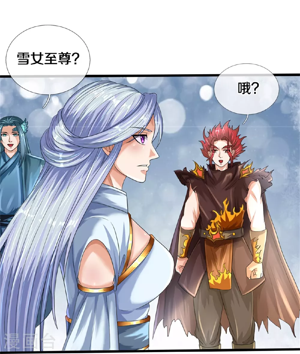 神武天尊101漫画,第565话 至尊齐聚2图