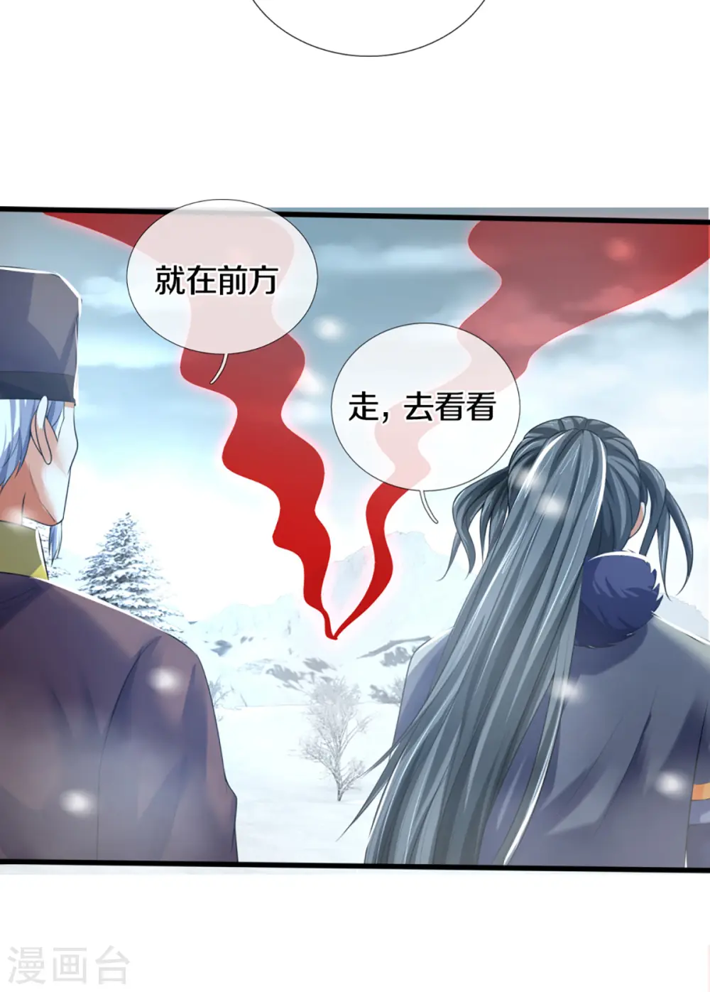 神武天尊百度百科漫画,第328话 不能传个好点的地吗1图