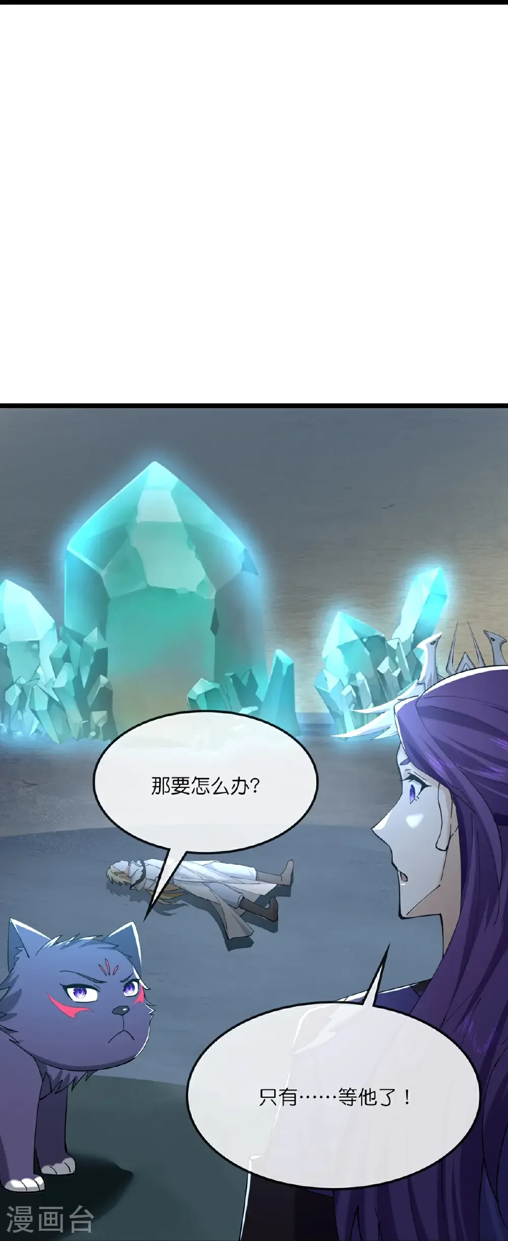 神武天尊101漫画,第766话 命悬一线2图