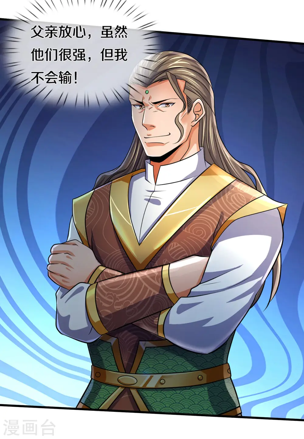神武天尊101漫画,第274话 相互试探2图