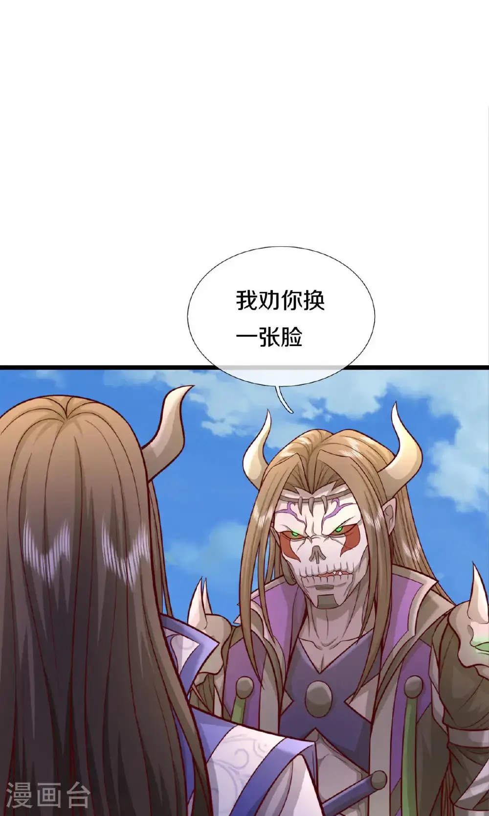 神武天尊101漫画,第728话 比武切磋，孰强孰弱2图