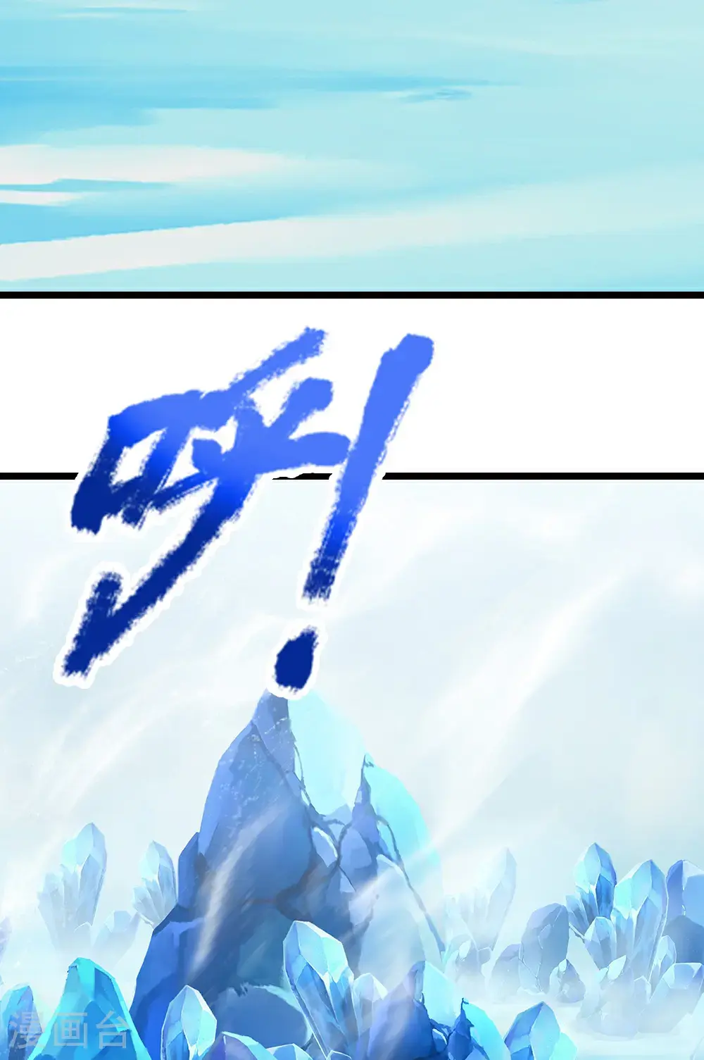 神武天尊101漫画,第714话 貔天王，你好~2图
