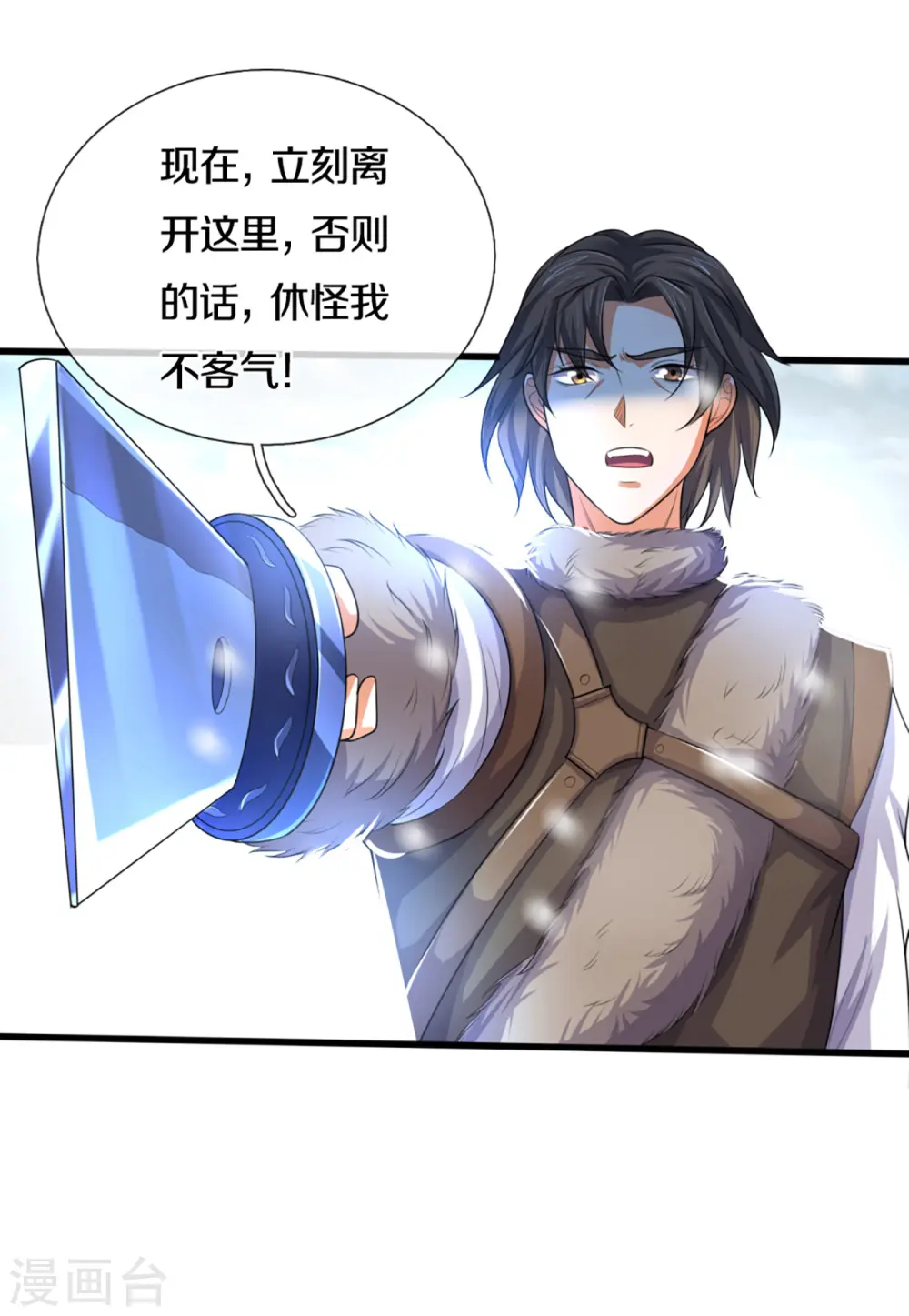 神武天尊101漫画,第329话 拯救妖猫族1图
