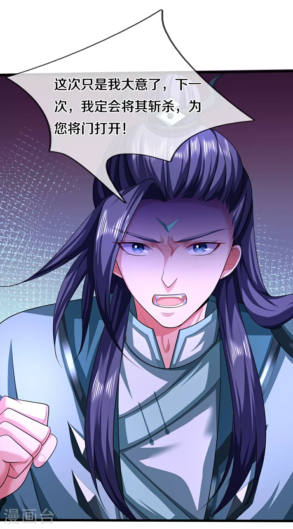 神武天尊101漫画,第640话 复又相见2图