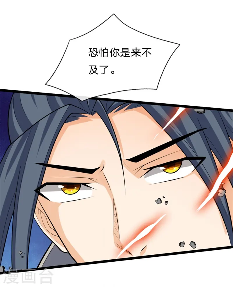 神武天尊百度百科漫画,第142话 攻击无效，反被压制2图