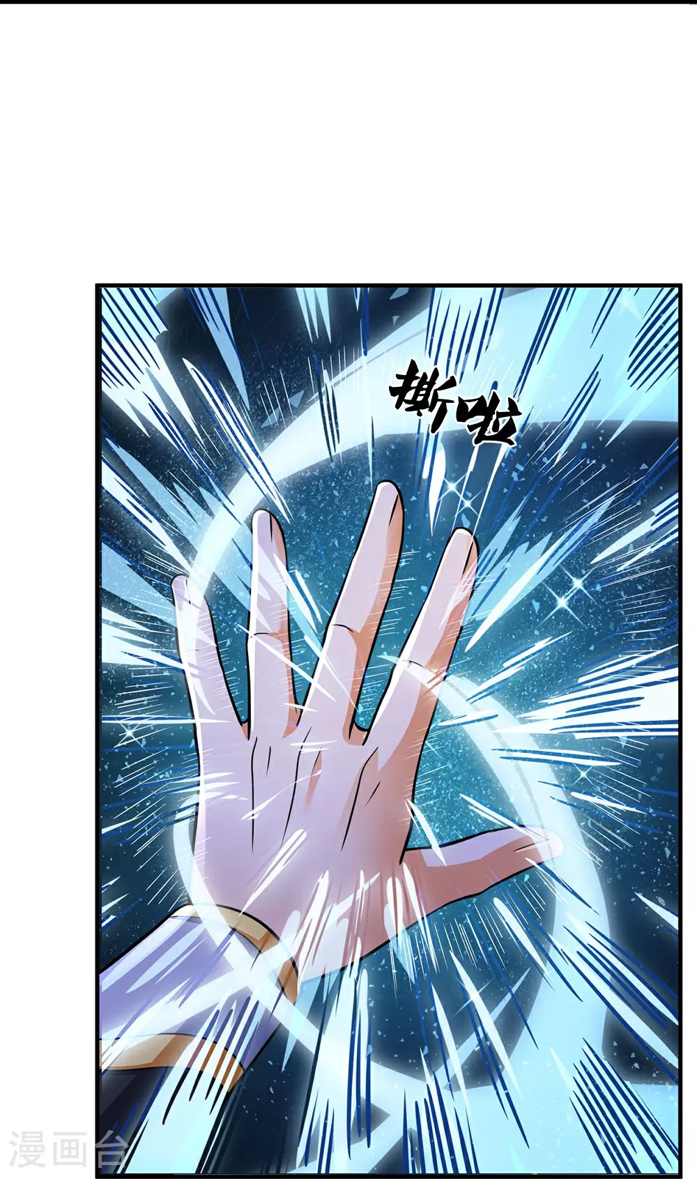 神武天尊101漫画,第676话 落入陷阱2图