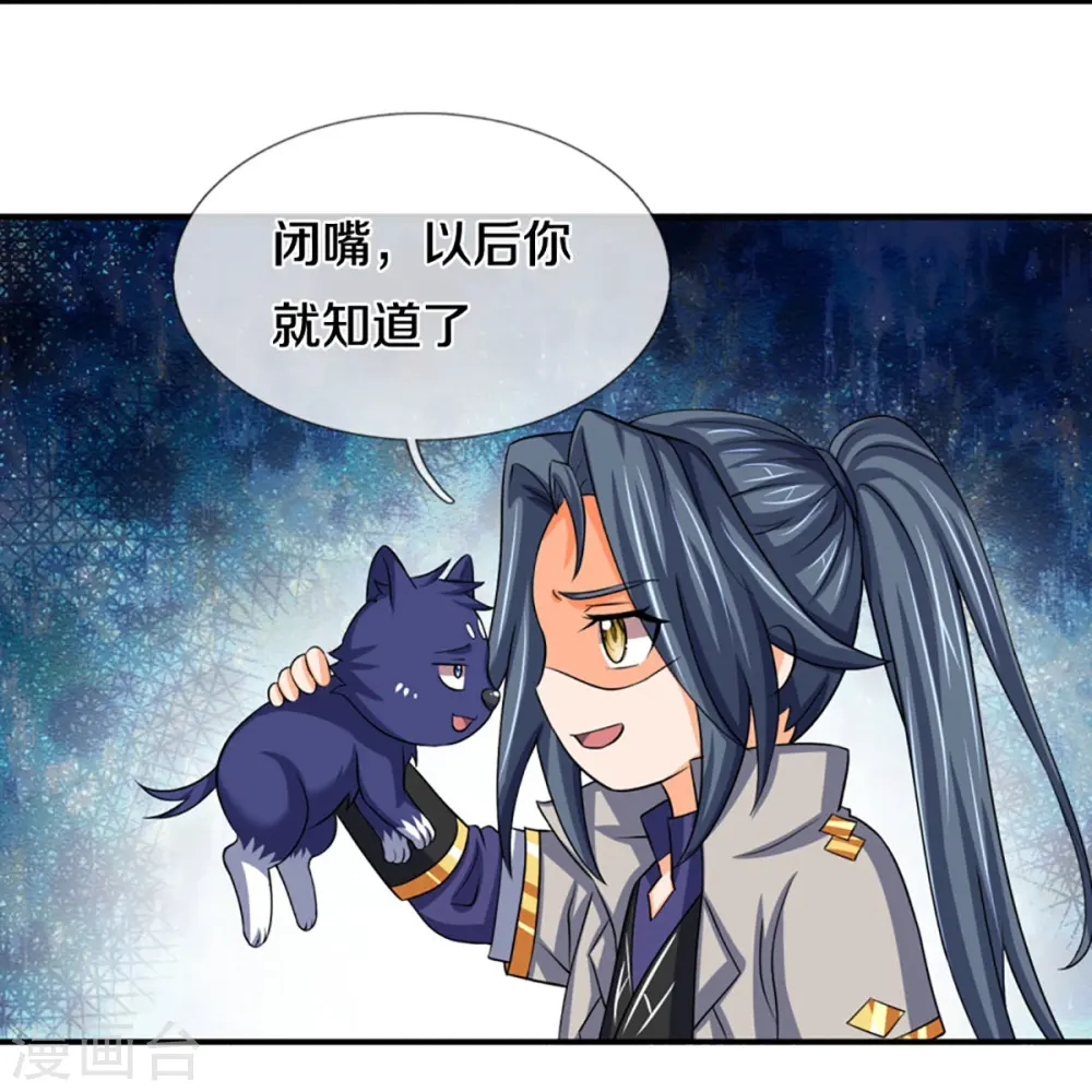 神武天尊101漫画,第475话 世上再无春璃月2图